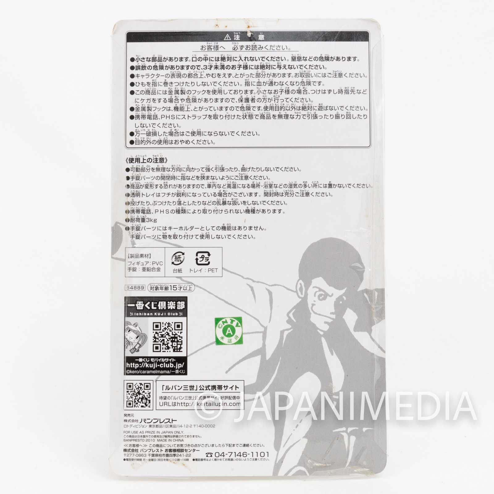 Lupin the Third (3rd) LUPIN Handcuff & Figure Strap Banpresto JAPAN ANIME MANGA Japanimedia Store