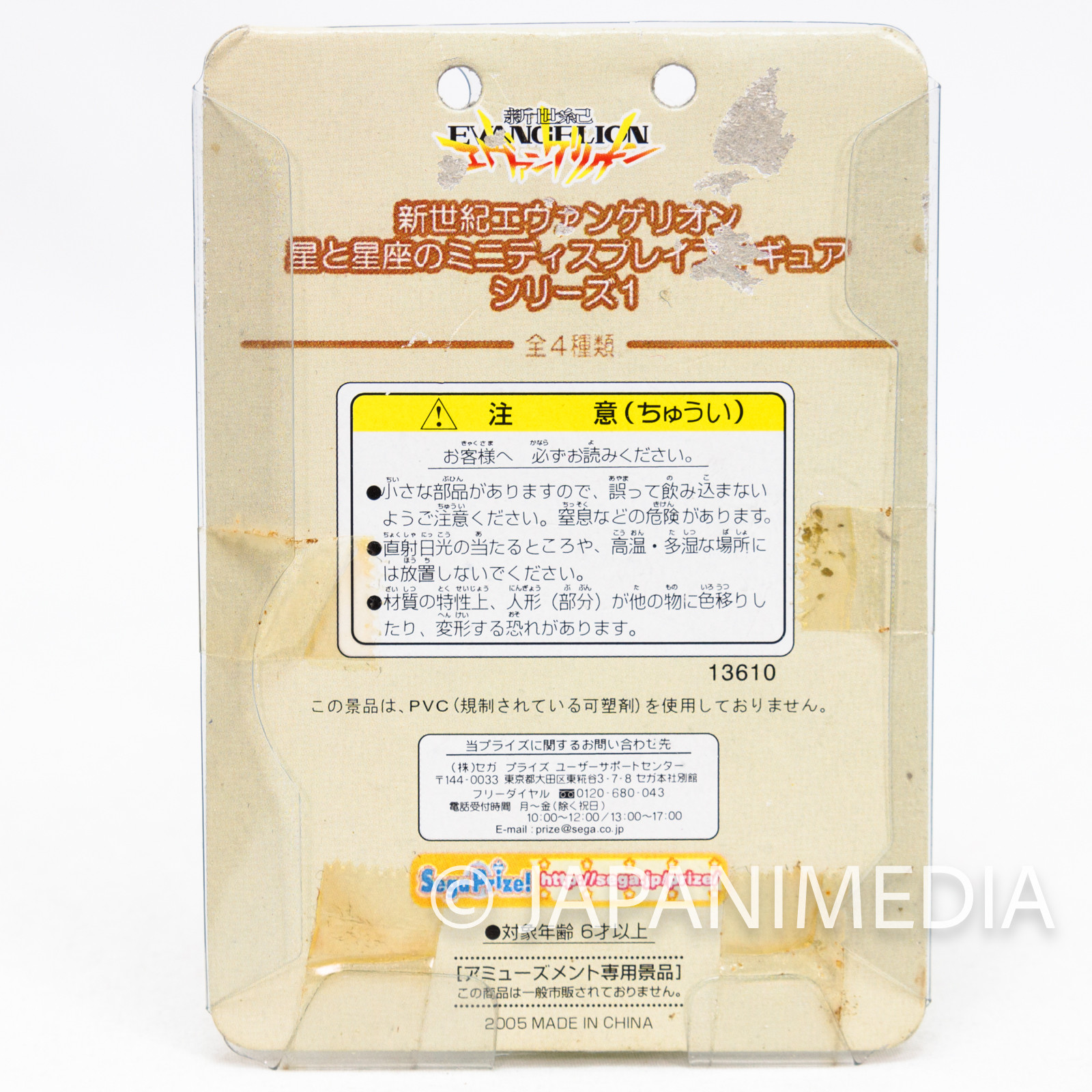 Evangelion Asuka Langley Mini Figure Star & Constellation 1 | Japanimedia Store
4