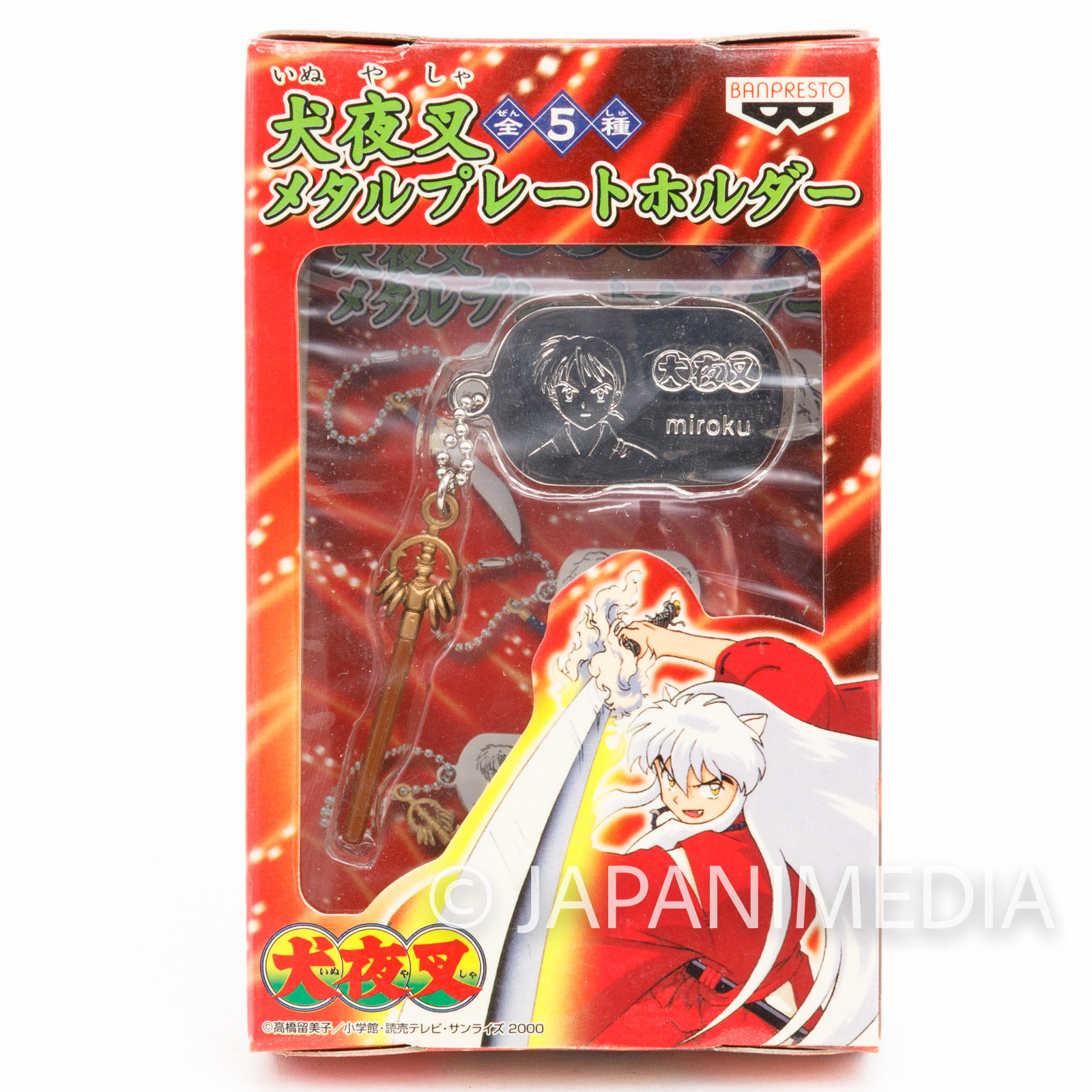 Inuyasha Miroku Metal Plate Mascot Banpresto JAPAN ANIME MANGA