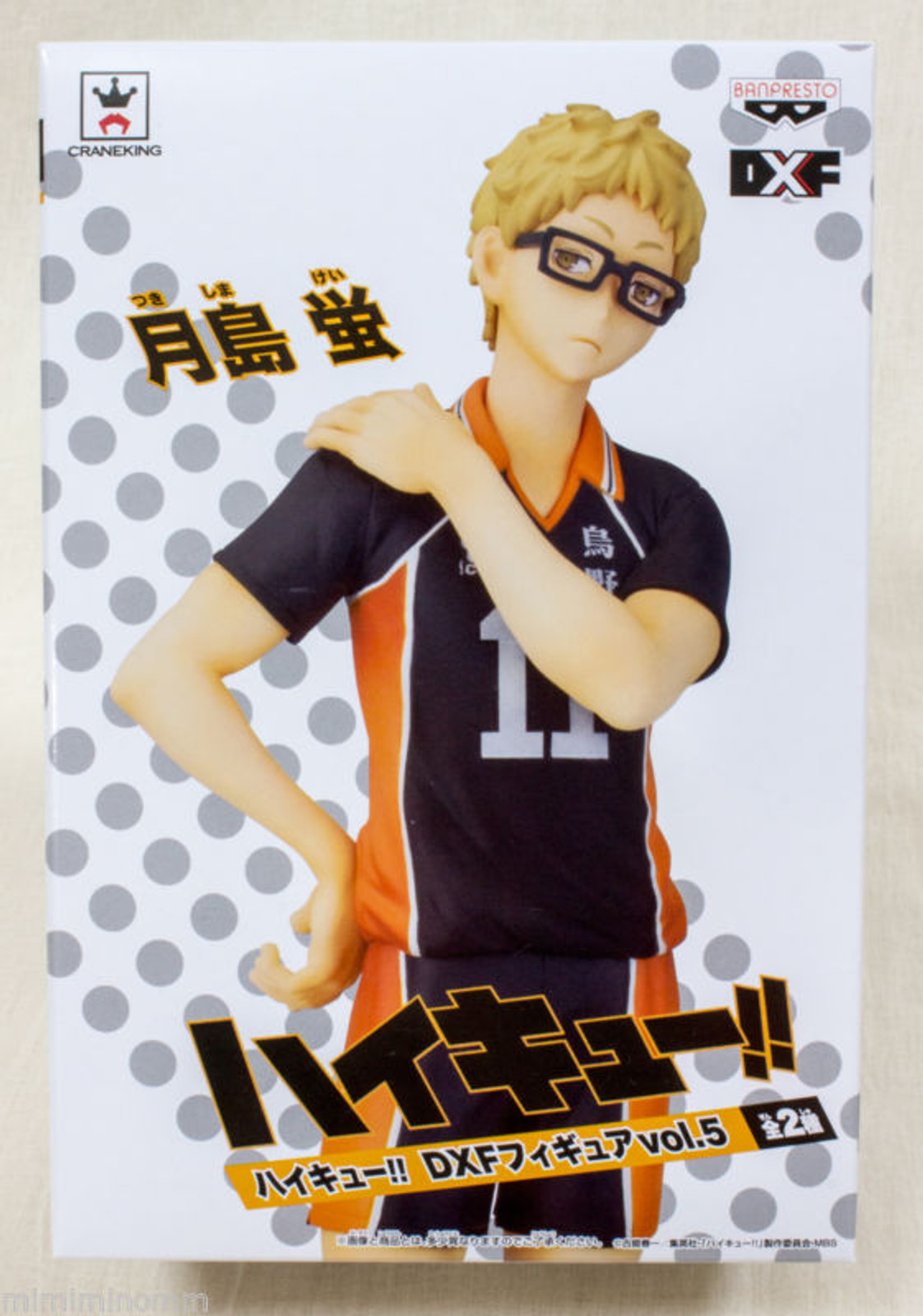 Haikyu!! Kei Tsukishima DXF Figure Banpresto JAPAN ANIME MANGA JUMP