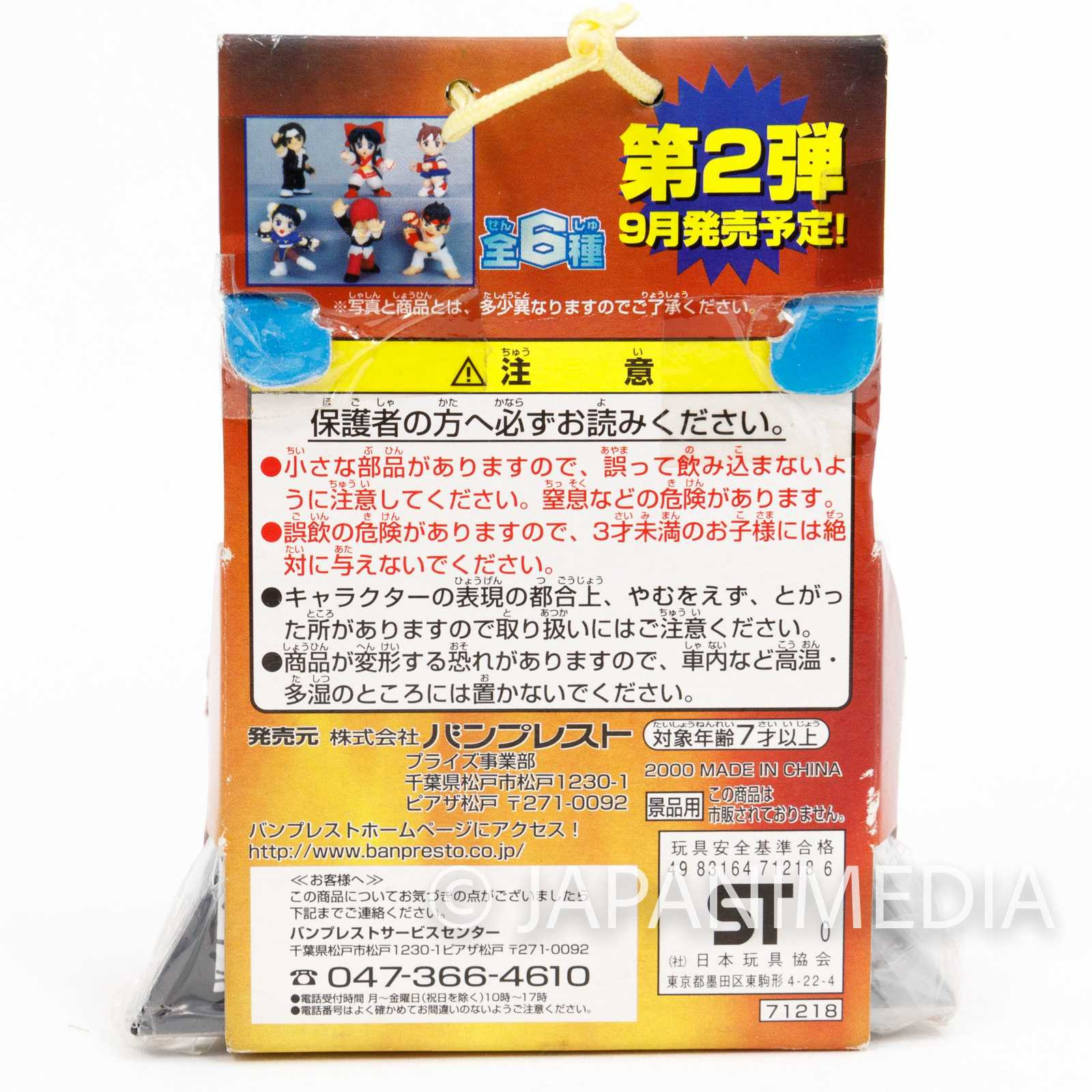 The King of Fighters Kyo Kusanagi Capcom vs SNK Pocket Figure Banpresto JAPAN GAME Japanimedia Store