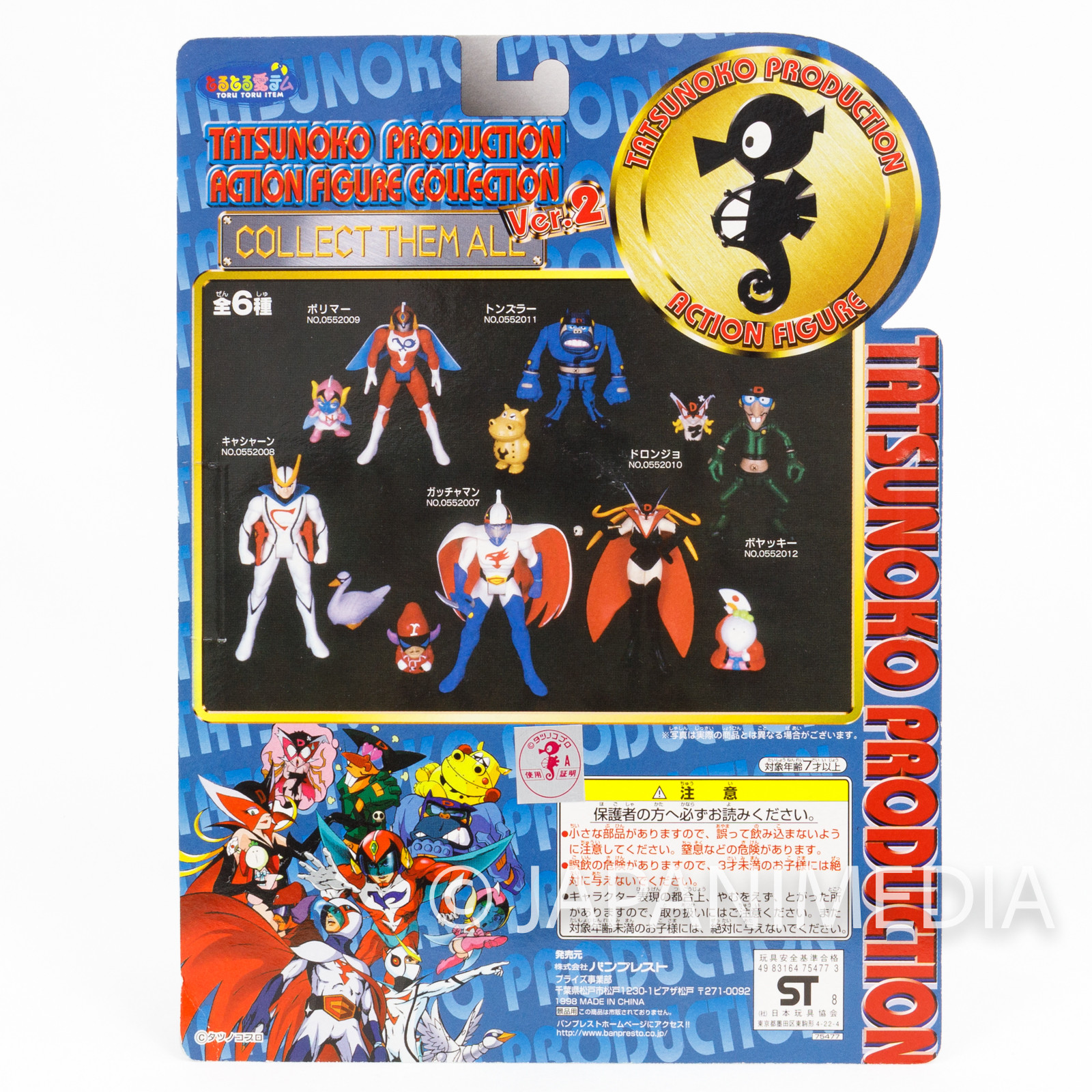 YatterMan Tonzura Tatsunoko Production Action Figure Collection JAPAN ANIME 2