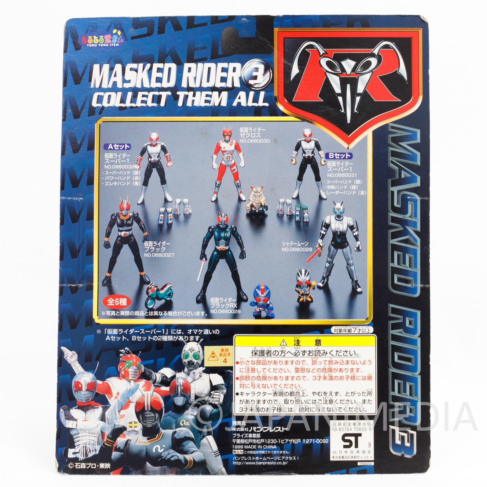 Kamen Rider ZX Action Figure Collection JAPAN TOKUSATSU