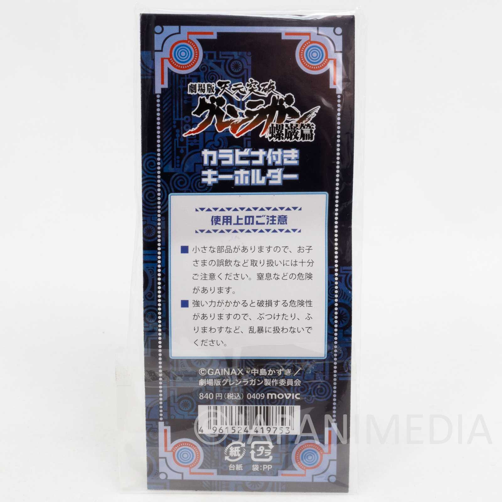 RARE! Gurren Lagann Team Gurren Mark Metal Charm w/Carabiner JAPAN ANIME Japanimedia Store