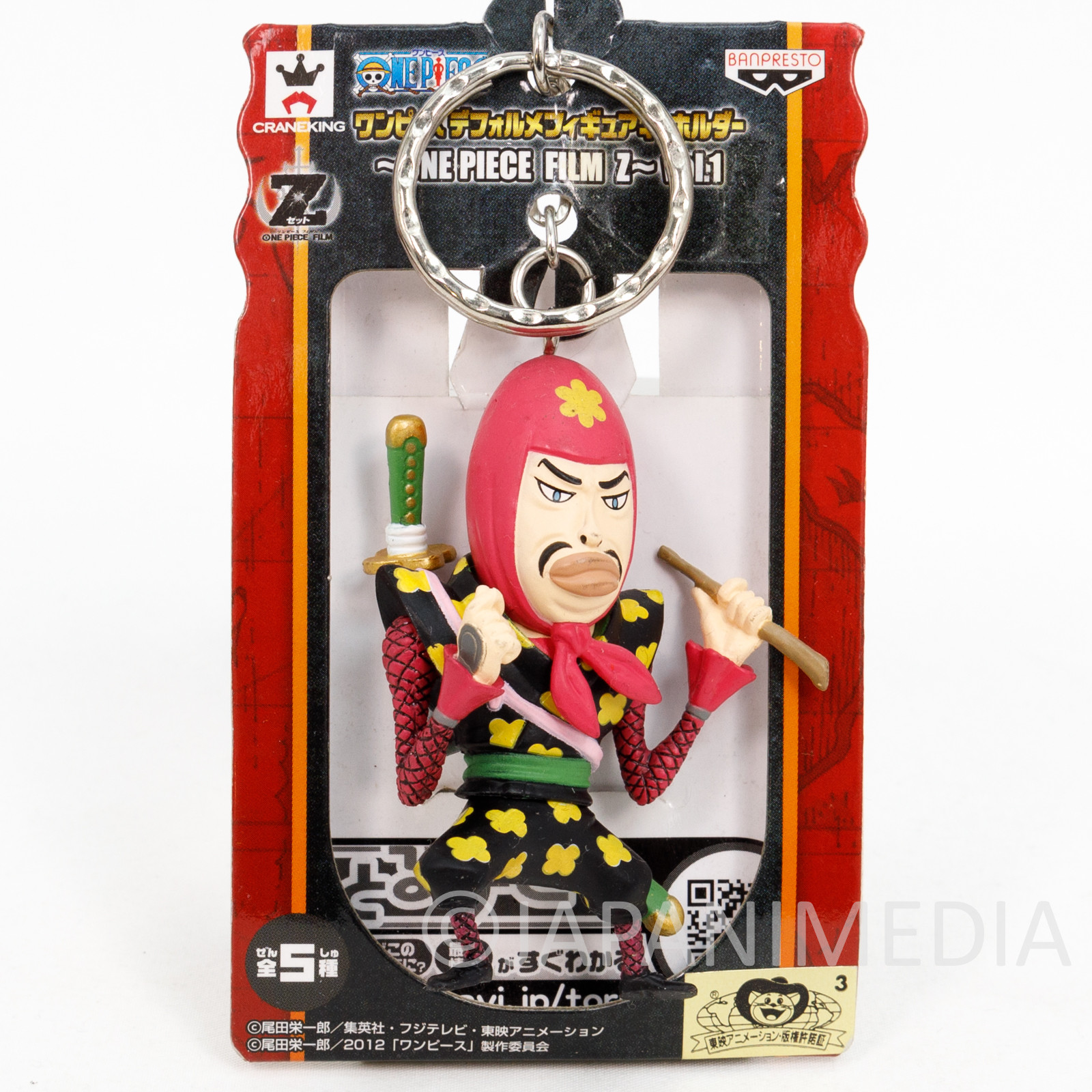 One Piece Binz Figure Keychain Banpresto JAPAN ANIME