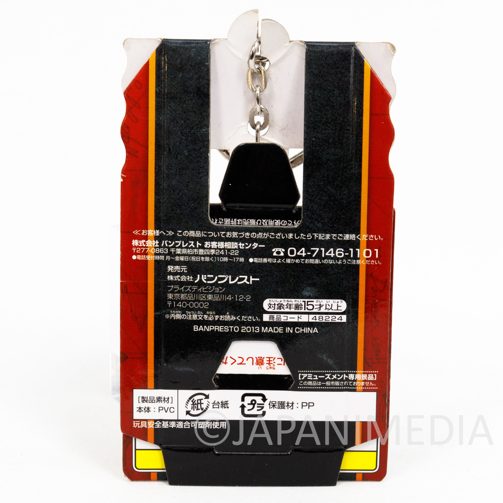 One Piece Binz Figure Keychain Banpresto JAPAN ANIME - Japanimedia