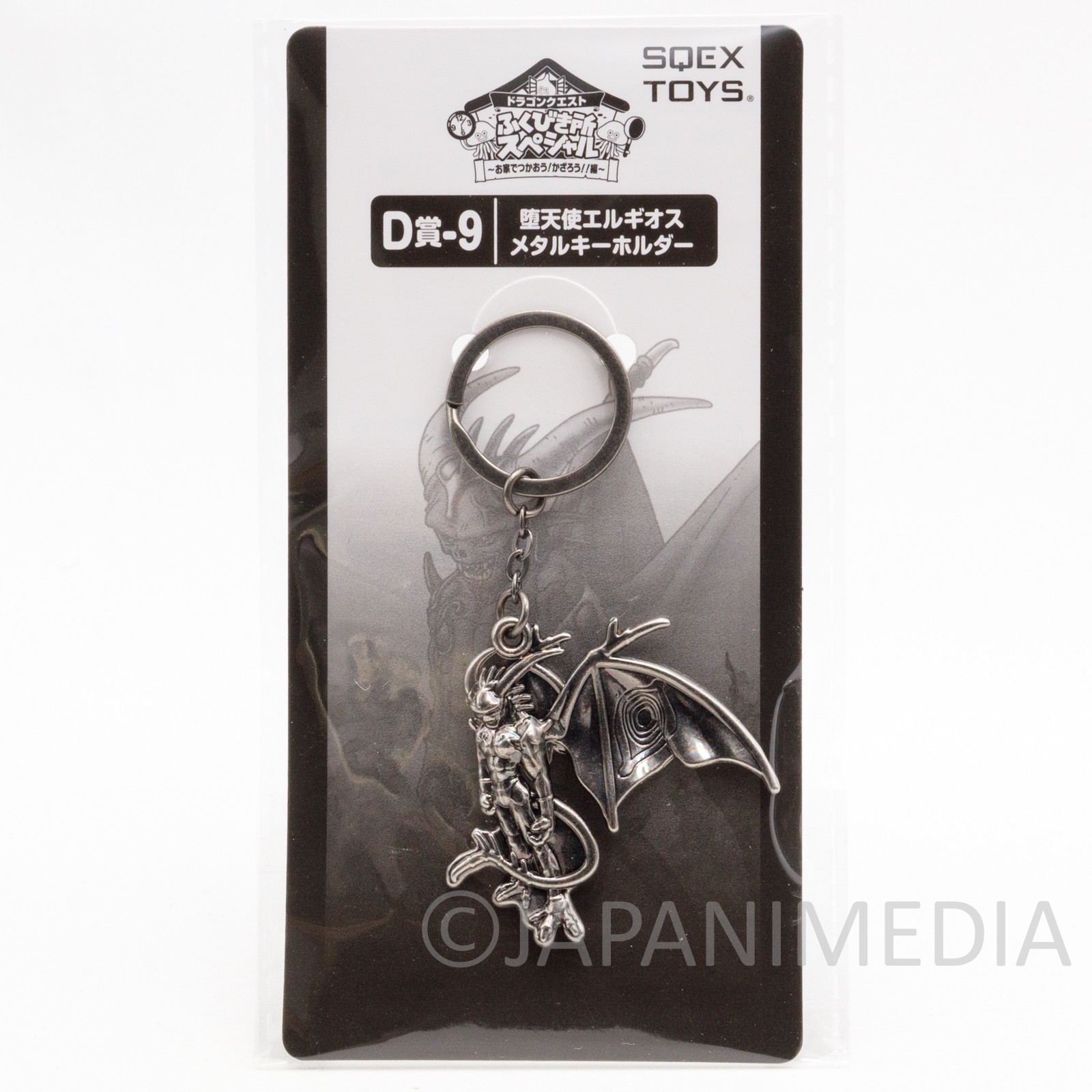 Dragon Quest Metal Charm Keychain Corvus SQEX TOYS JAPAN WARRIOR