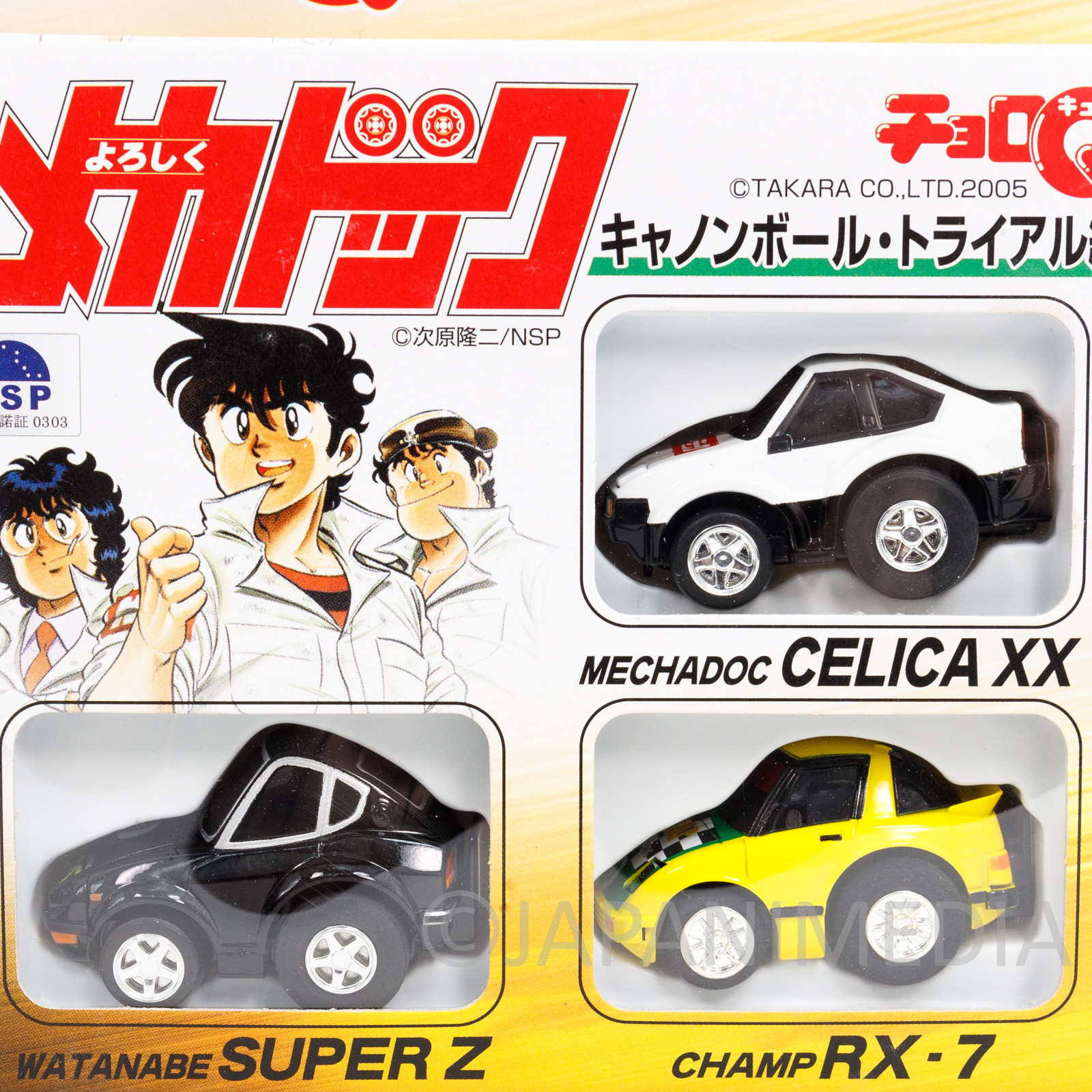 Yoroshiku Mechadoc Choro Q Pull-back Car 3pc Set CELICA XX SUPER Z RX-7