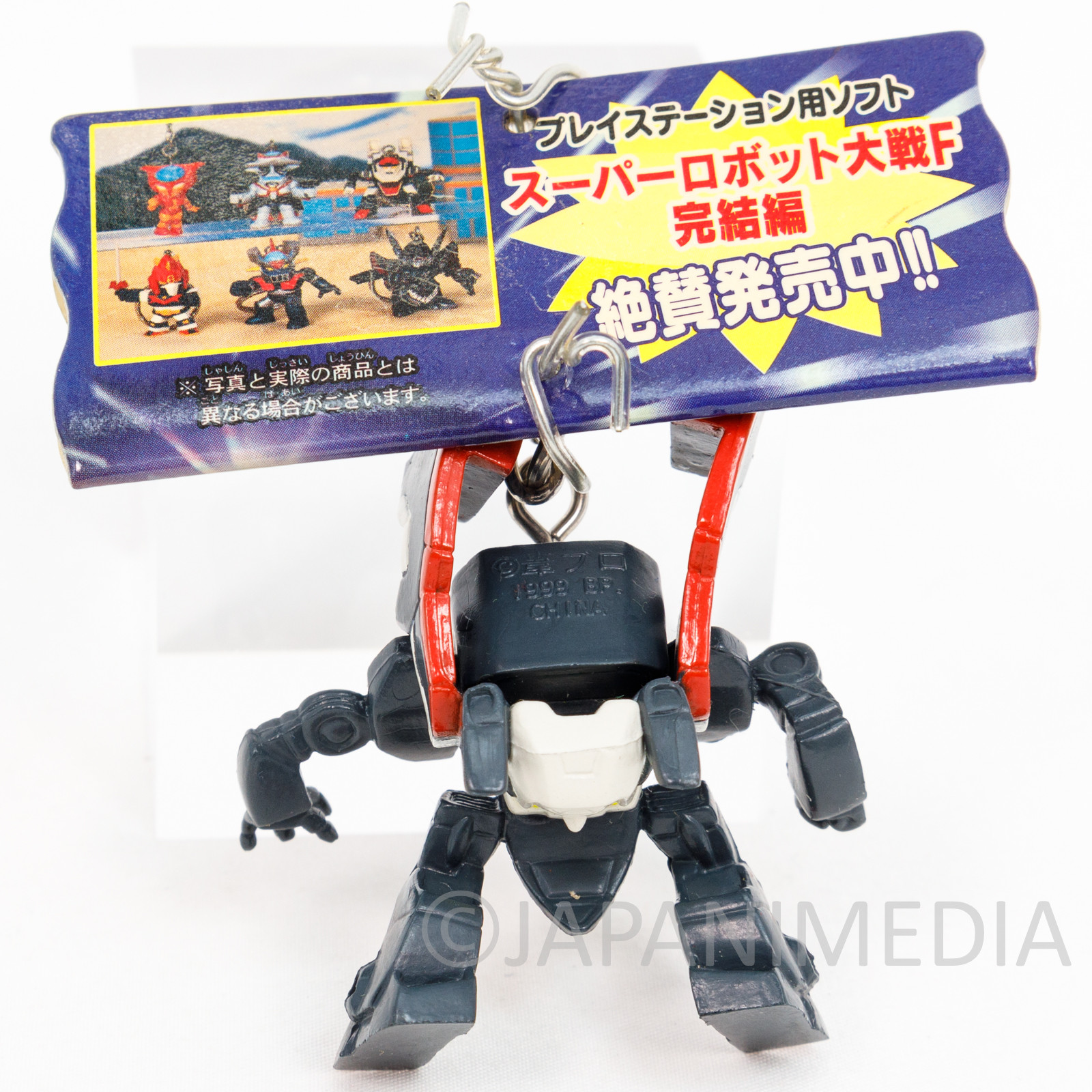 Super Beast Machine God Dancoug Eagle Fighter H Robot Wars Figure Key Chain