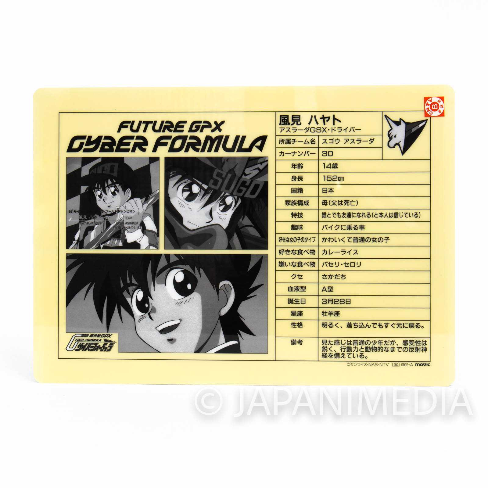 Future GPX Cyber Formula Hayato Kazami Plastic Pencil Board Pad Shitajiki JAPAN Japanimedia Store