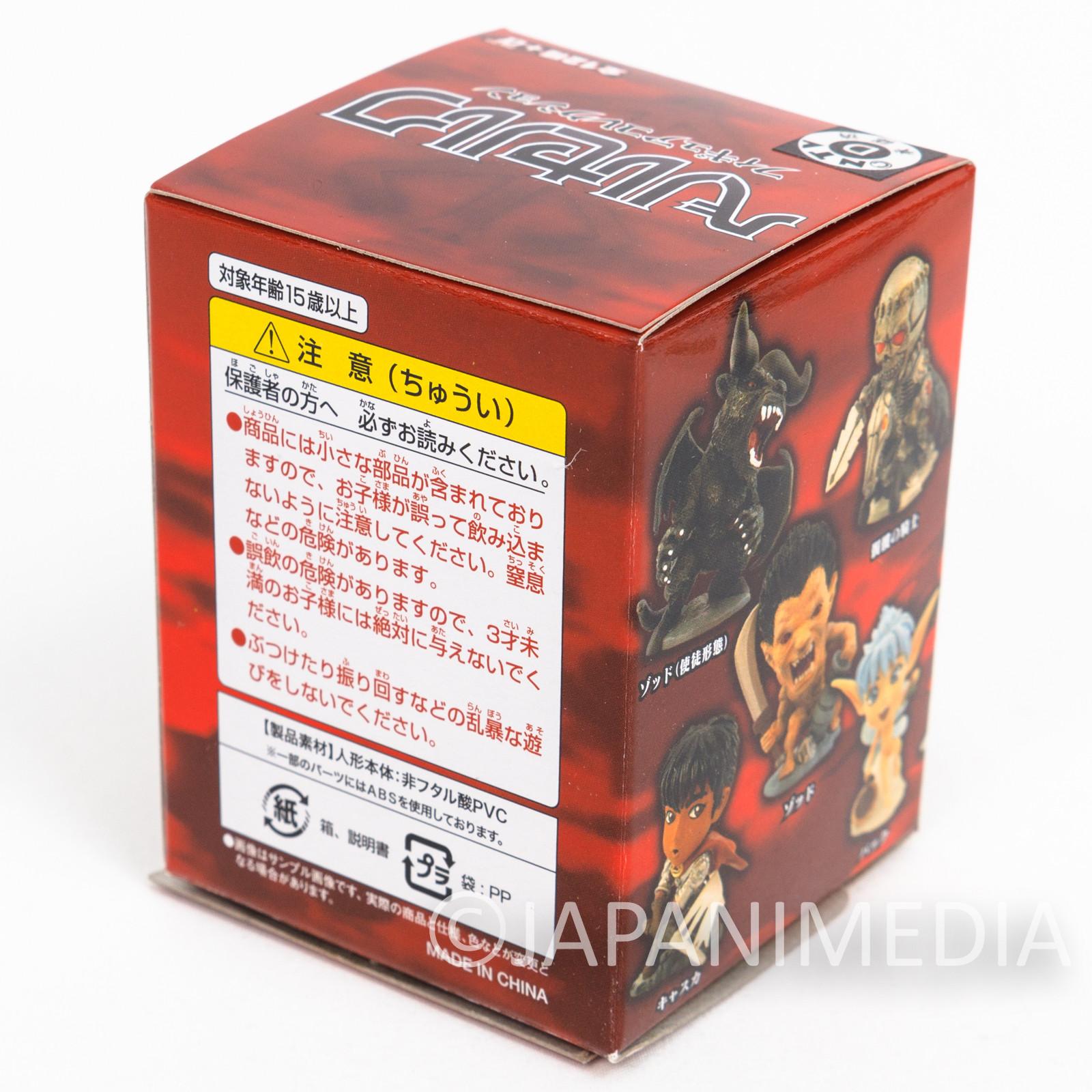 Berserk Zodd Figure Collection JAPAN ANIME MANGA - Japanimedia Store