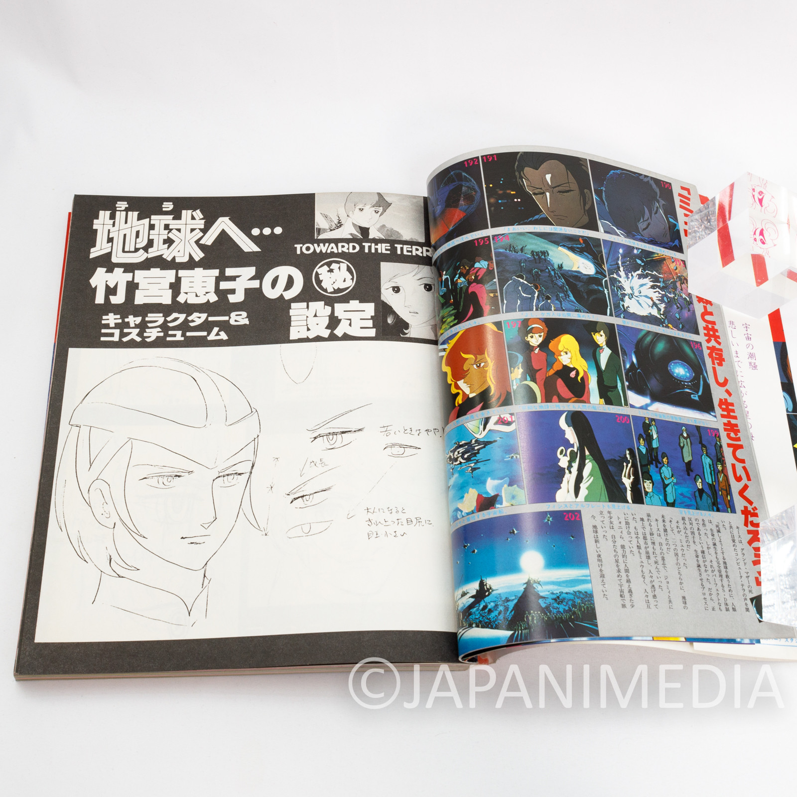 RARE! Toward the Terra... Illustration Art Guide Book 233 pages ANIME MANGA