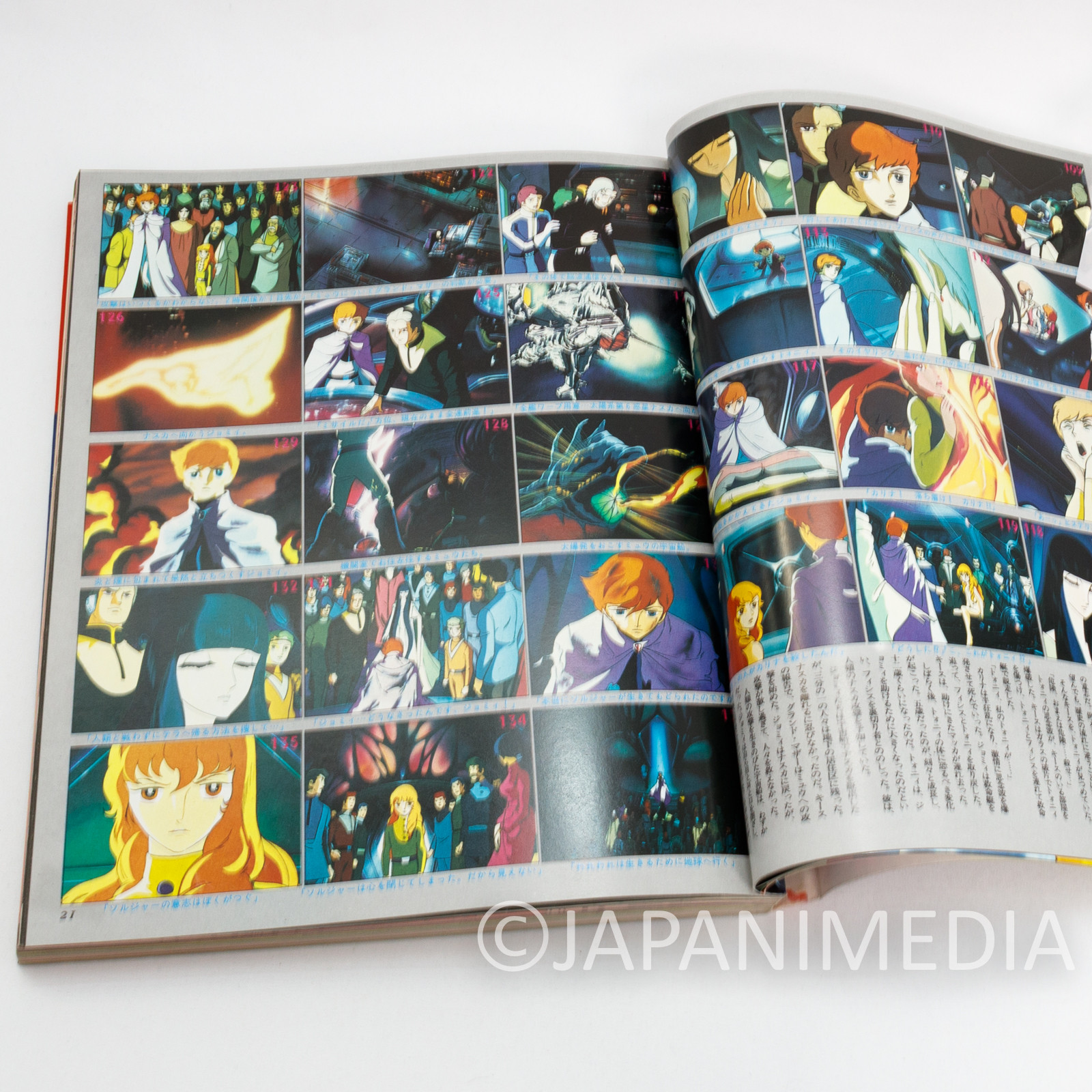 RARE! Toward the Terra... Illustration Art Guide Book 233 pages ANIME MANGA