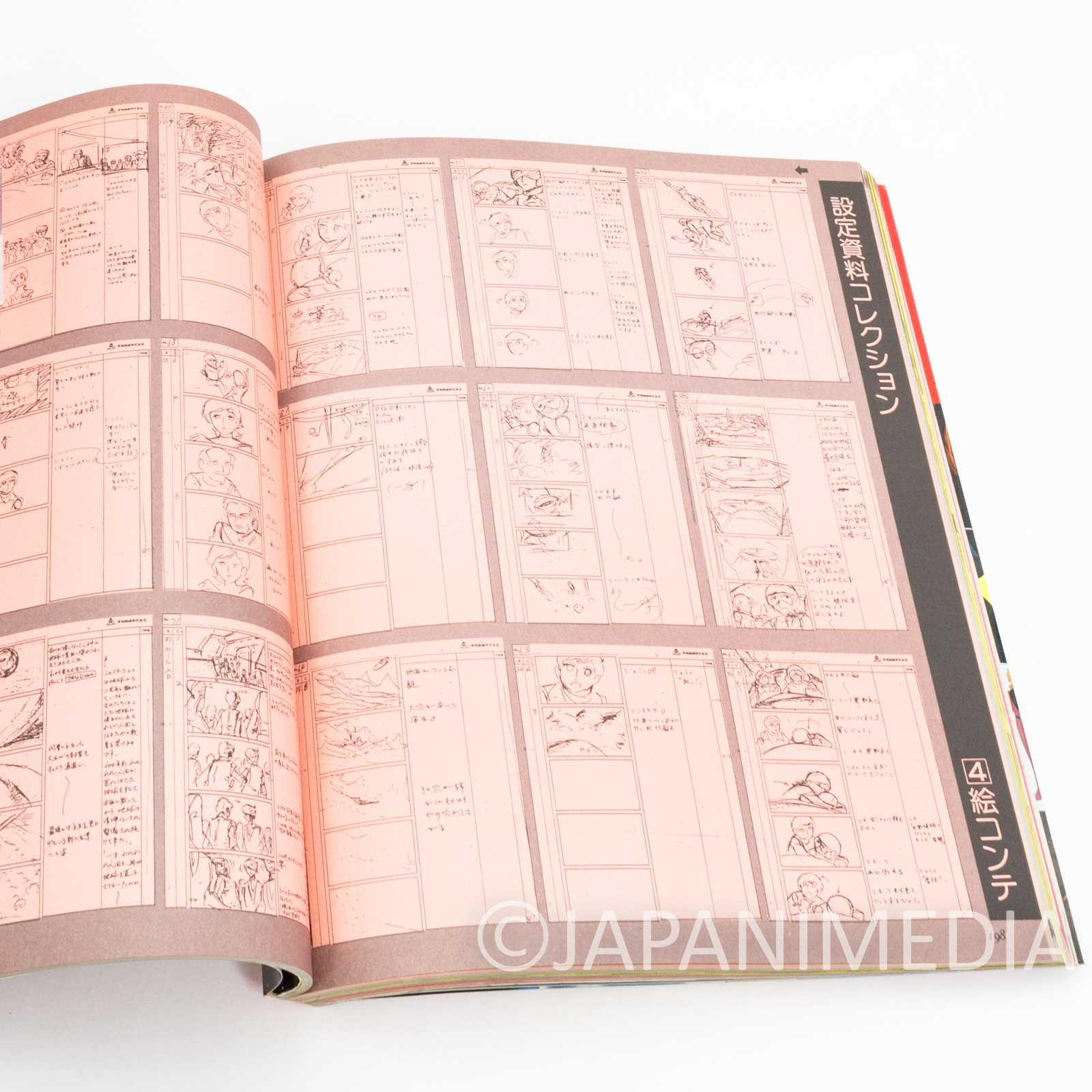 RARE! Toward the Terra... Illustration Art Guide Book 233 pages ANIME MANGA Japanimedia Store
