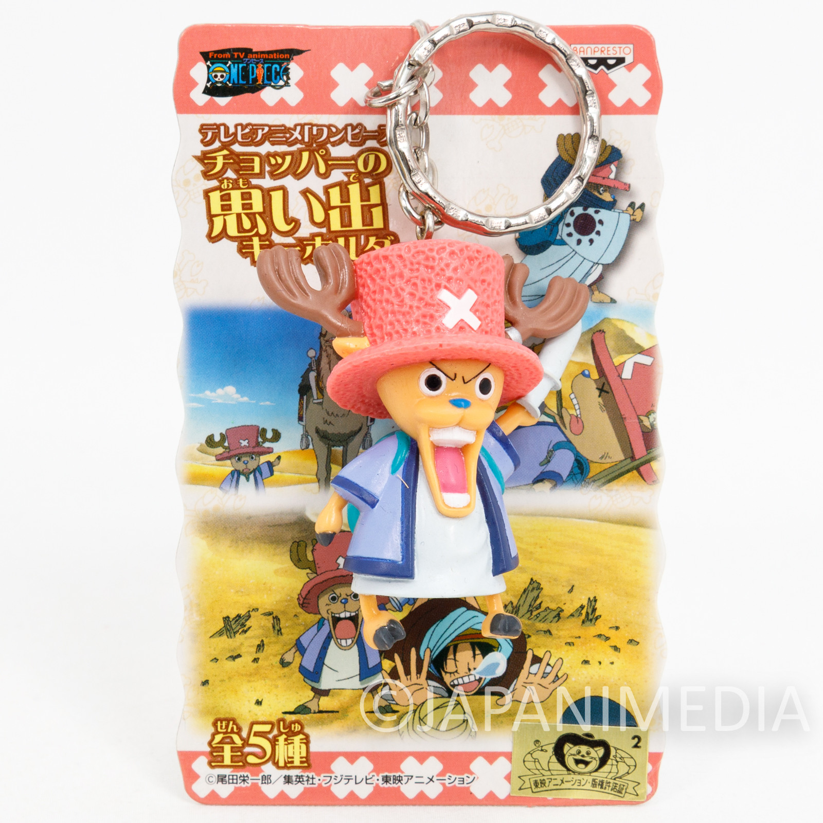 tonytonychopper #chopper #onepiece #manga #anime #kawaii - Chopper One  Piece Cute, HD Png Download , Transparent Png Image - PNGitem