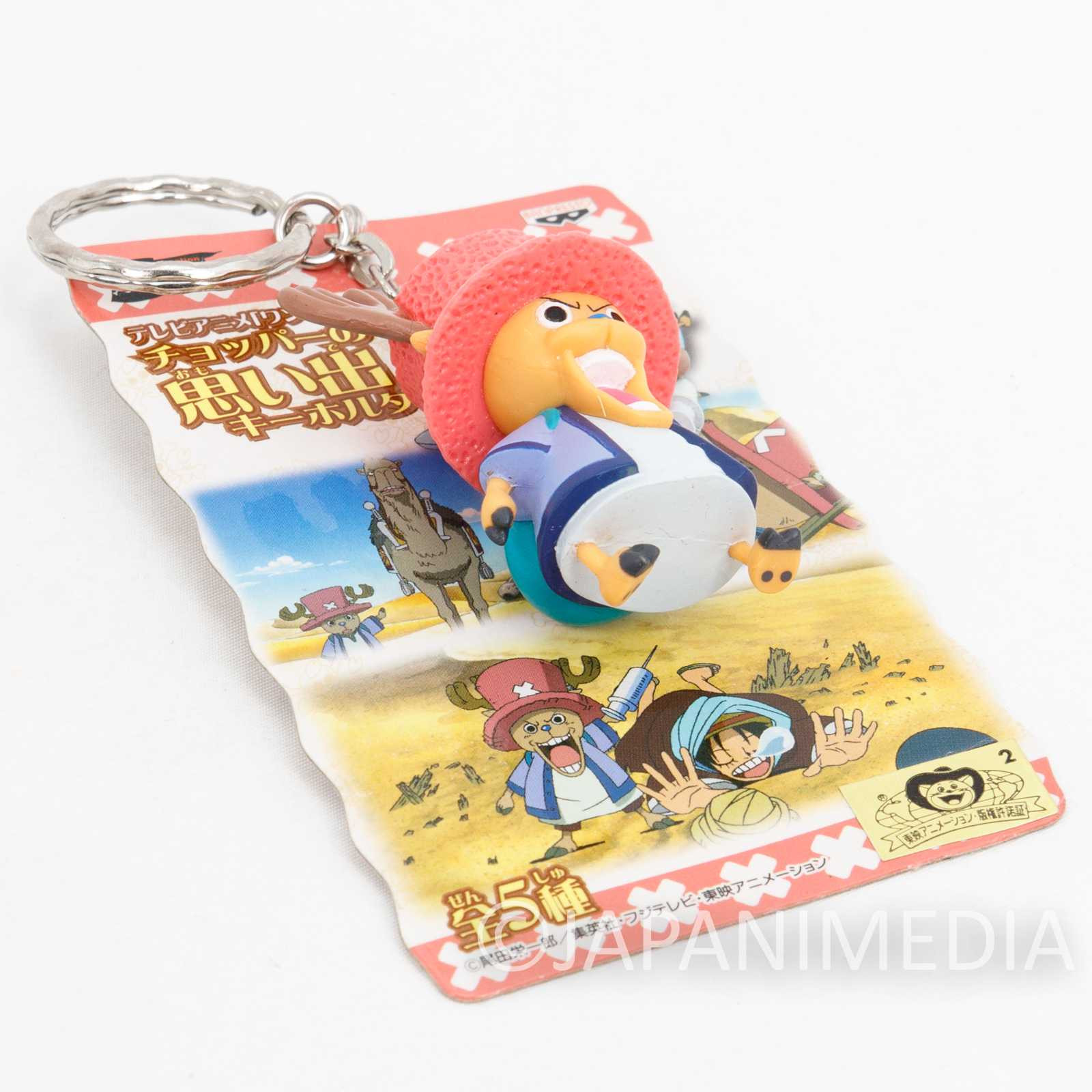 One Piece Chopper Memorial Figure Keychain #1 Banpresto JAPAN ANIME Japanimedia Store 4