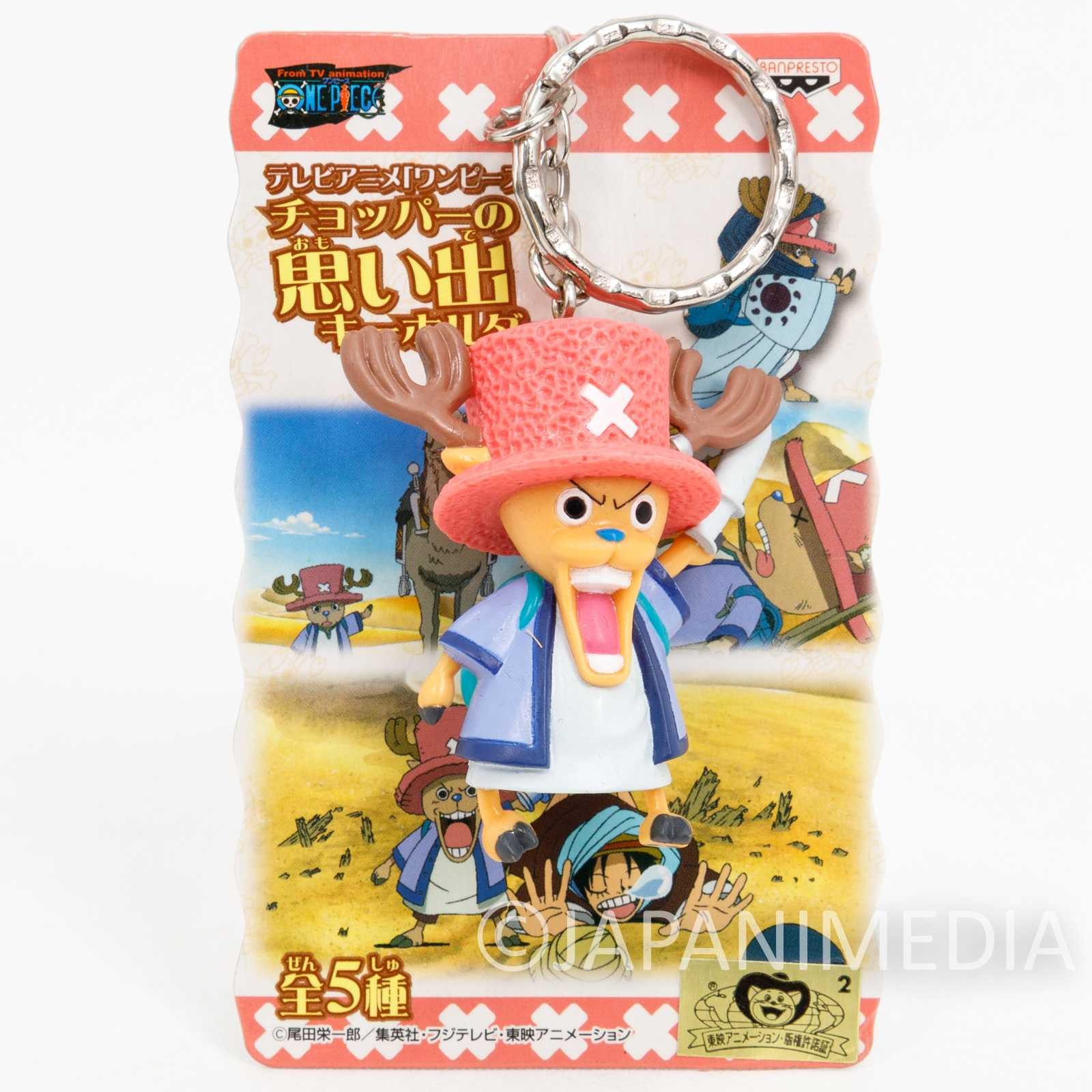 One Piece Chopper Memorial Figure Keychain #1 Banpresto JAPAN ANIME Japanimedia Store FRONT