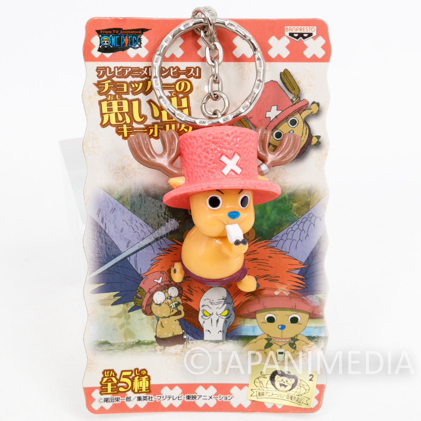 One Piece Chopper Memorial Figure Keychain #2 Banpresto JAPAN