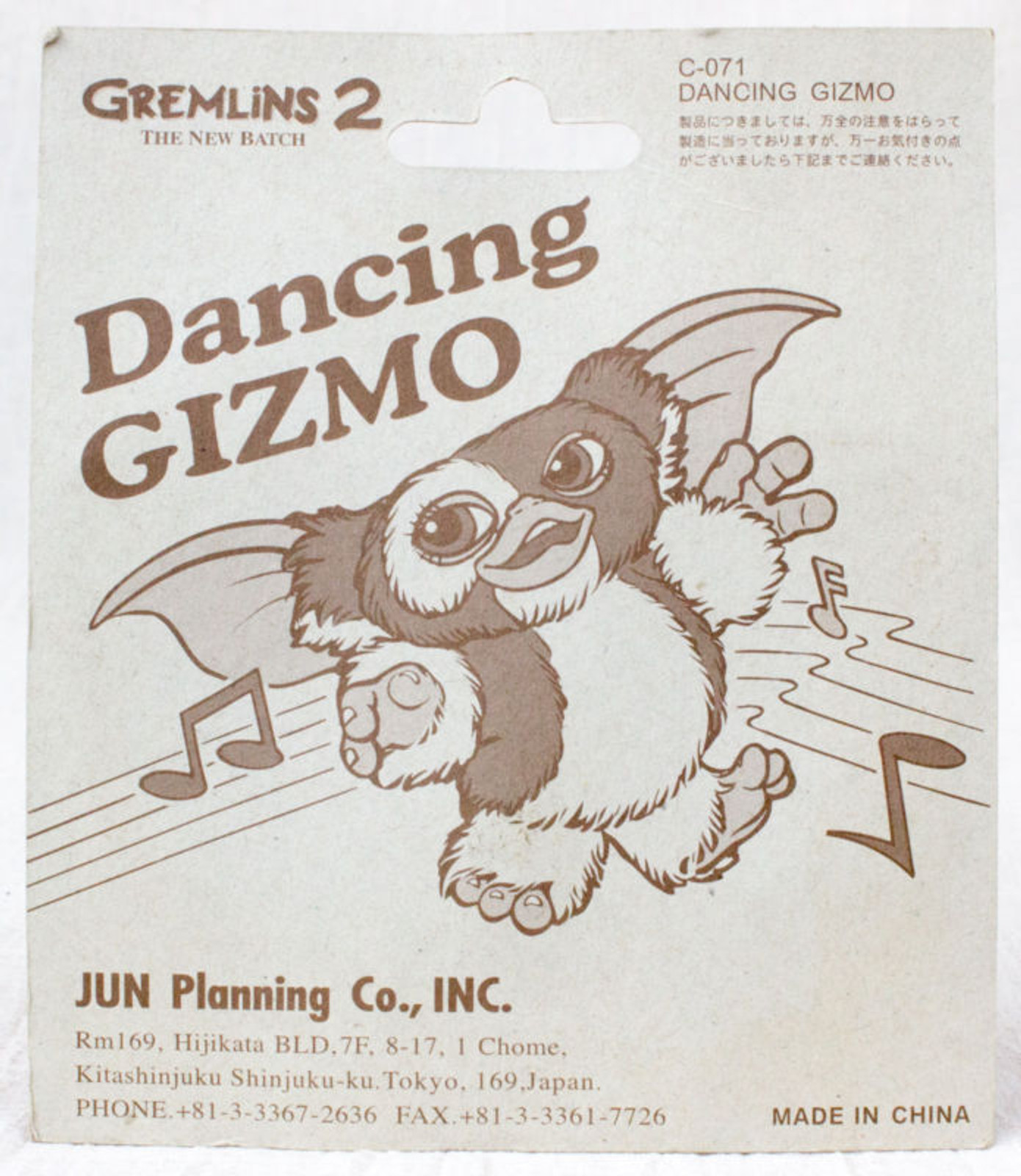 Gremlins 2 The New Batch Dancing Gizmo Wind Up Figure Jun Planning JAPAN