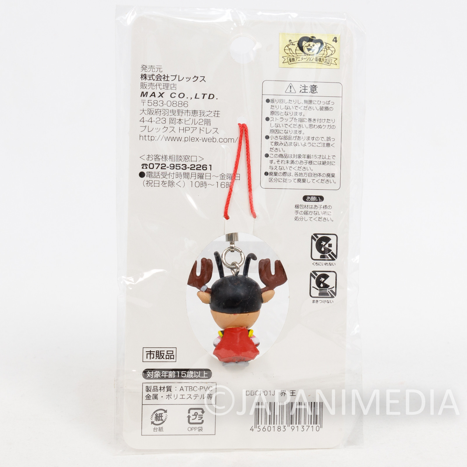 Dragon Ball Z x ONE PIECE Chopper Man x Kaioh Kai king Figure Strap JAPAN ANIME 2