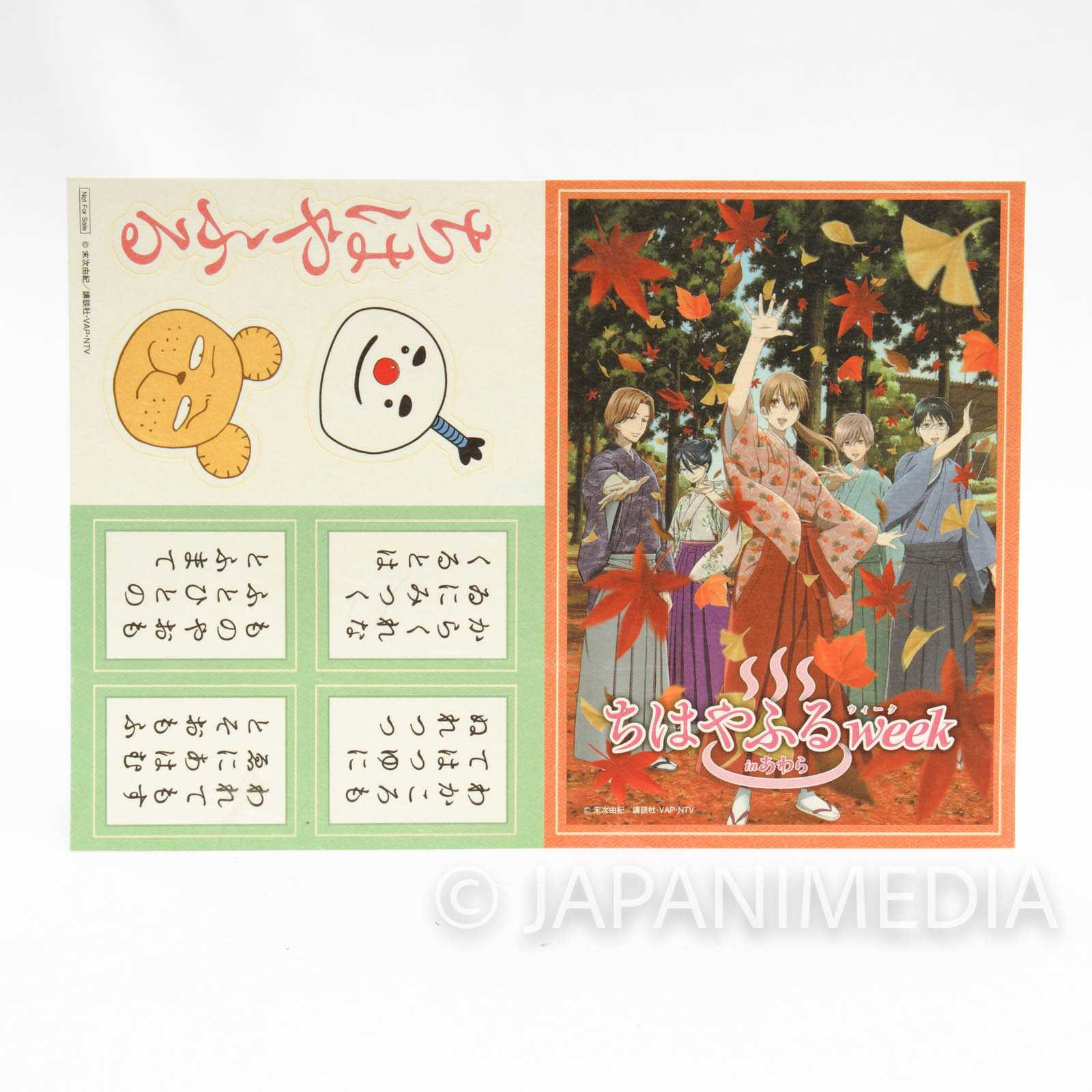 Chihayafuru Clear File Folder Set [Clear File Folder / Stecker x 2 sheet] Chihayafuru week in Awara JAPAN ANIME Japanimedia Store