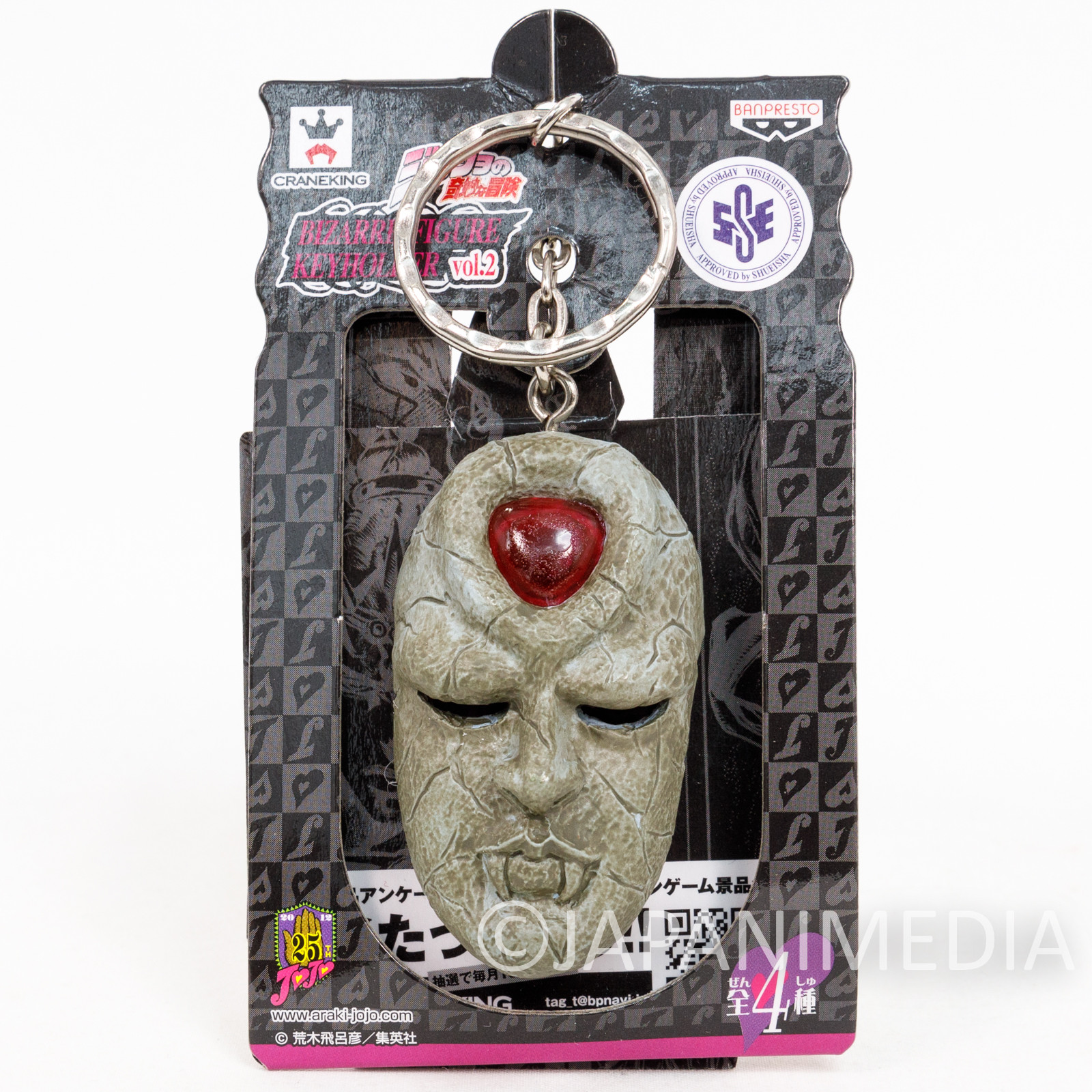 JoJo's Bizarre Adventure Stone Mask Figure Keychain Banpresto JAPAN ANIME