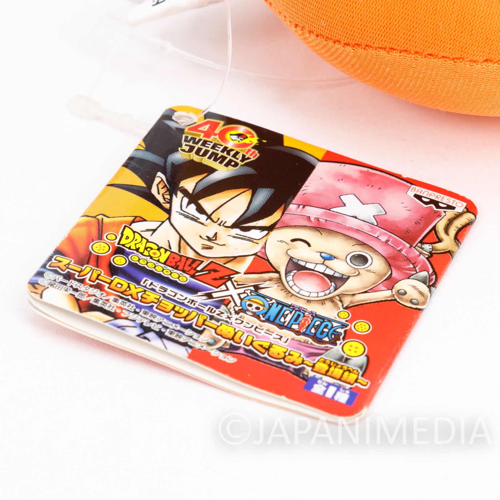 Dragon Ball Z x One Piece Chopper Man × Son Gokou Plush Doll 10 