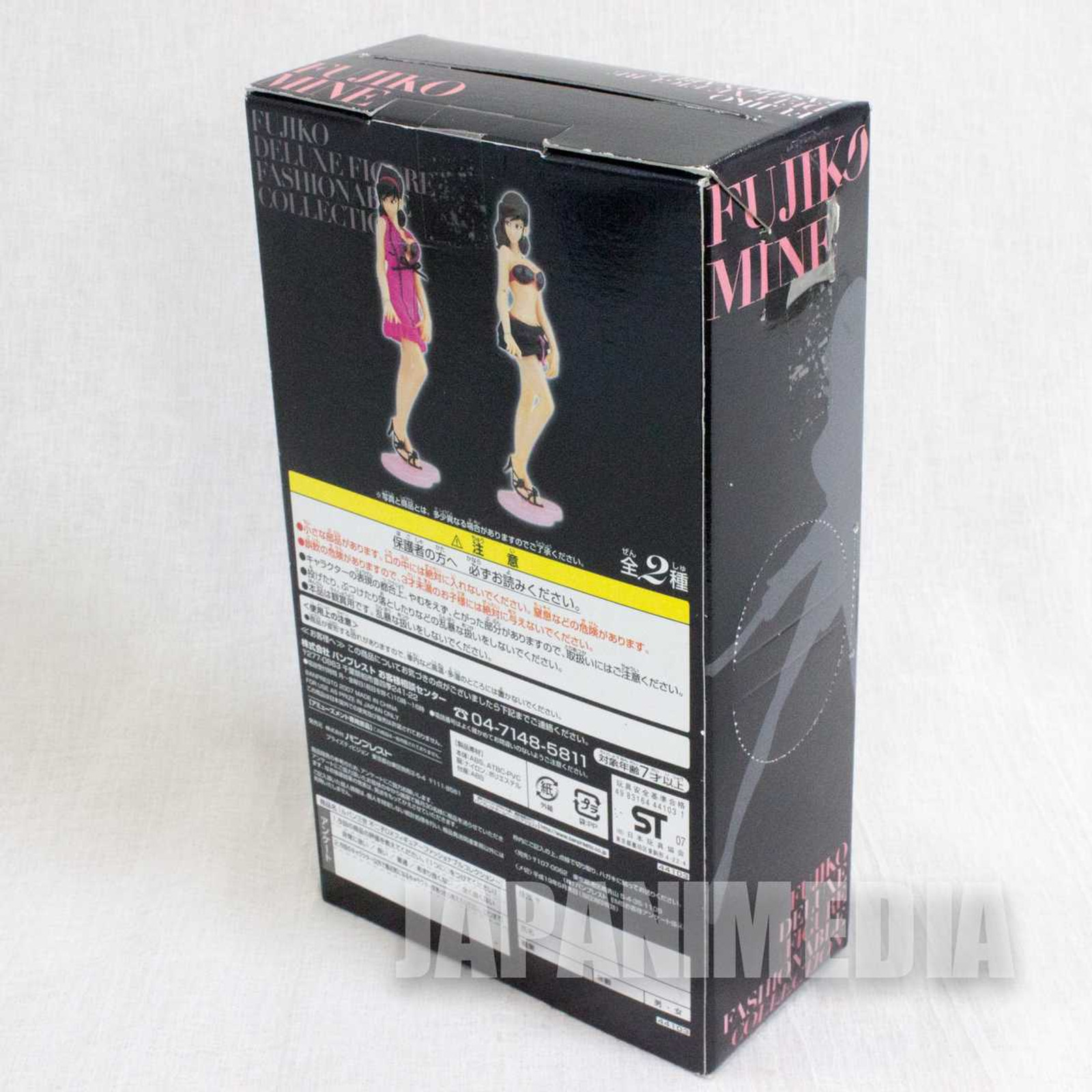 Lupin the Third (3rd) Fujiko Mine DX Figure Fashionable Collection #2