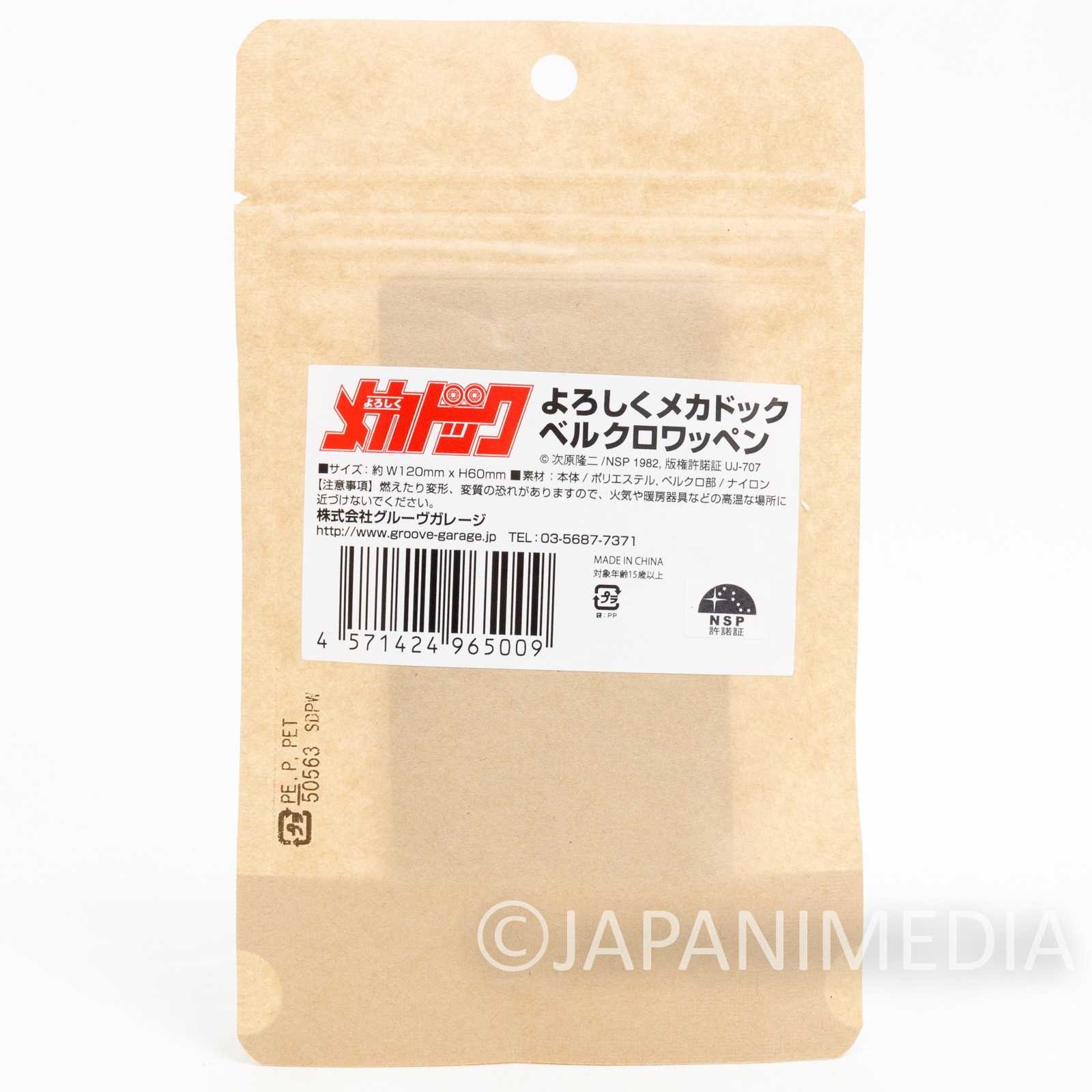 Yoroshiku Mechadoc Cloth Wappen Emblem Badge Magic Tape JAPAN ANIME Japanimedia Store