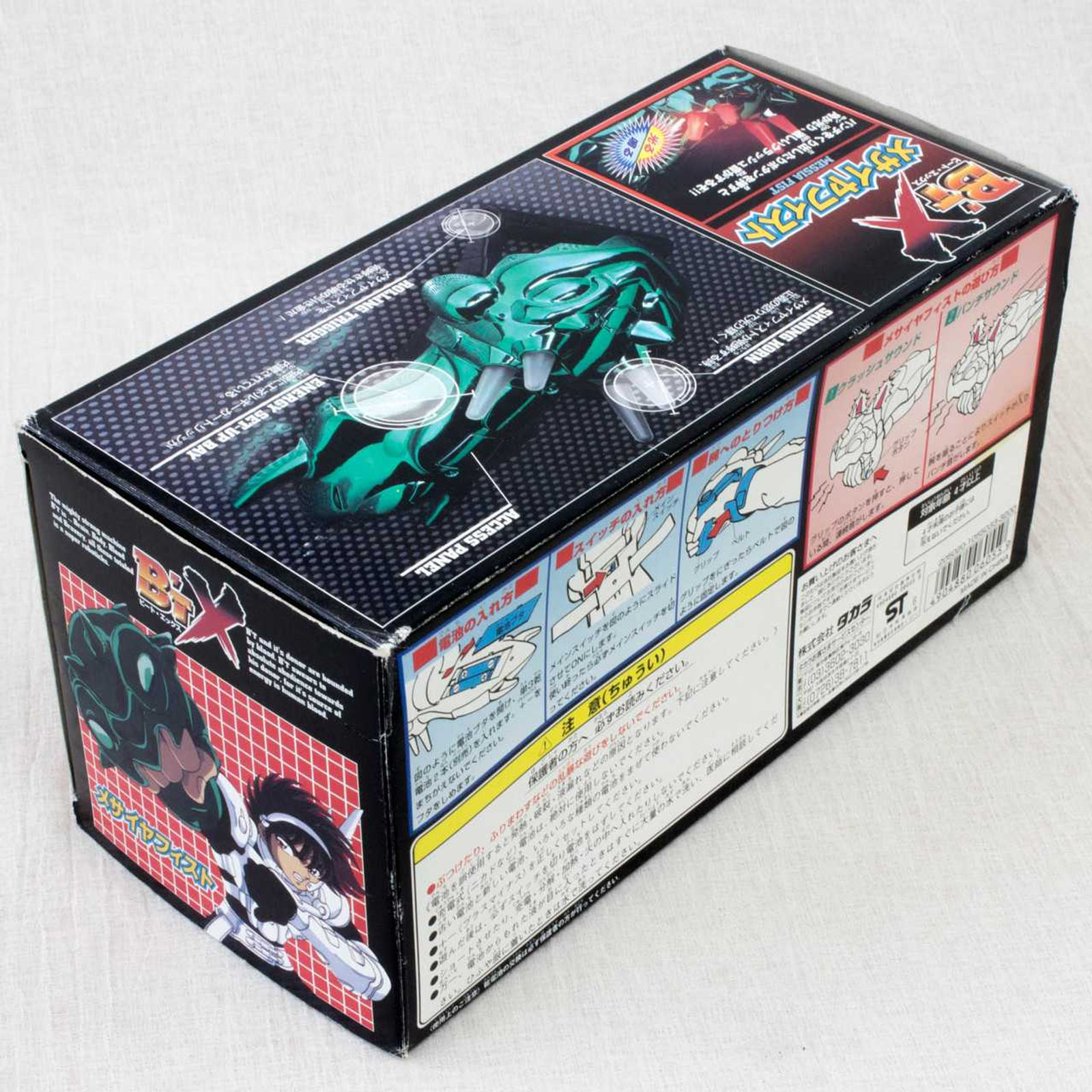 RARE!! TAKARA B'T X Toy Messia Fist JAPAN ANIME JUMP SAINT SEIYA