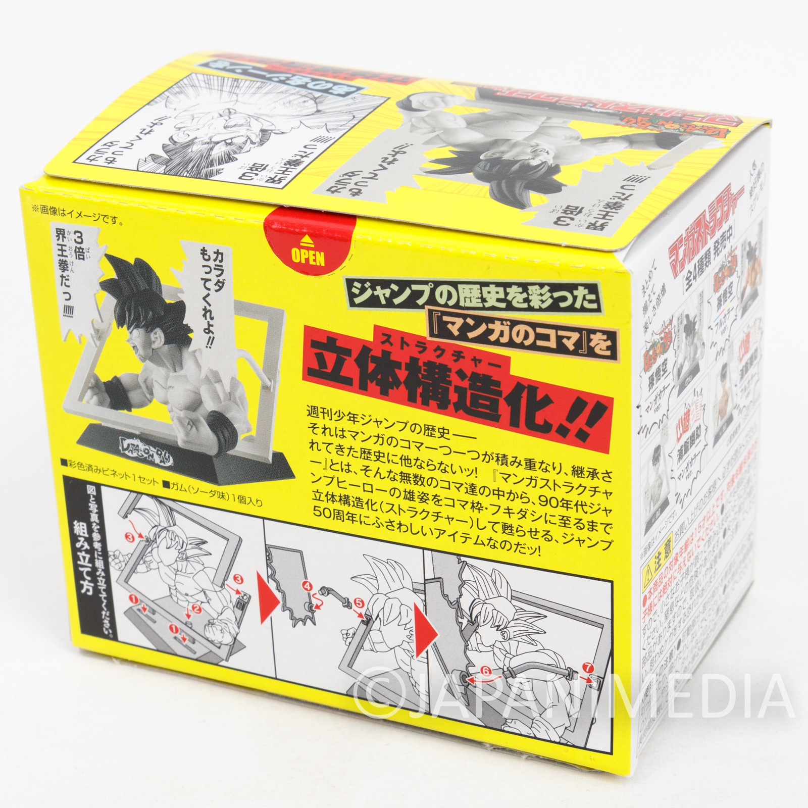 Dragon Ball Son Gokou Figure Monochrome ver. BANDAI JAPAN ANIME
