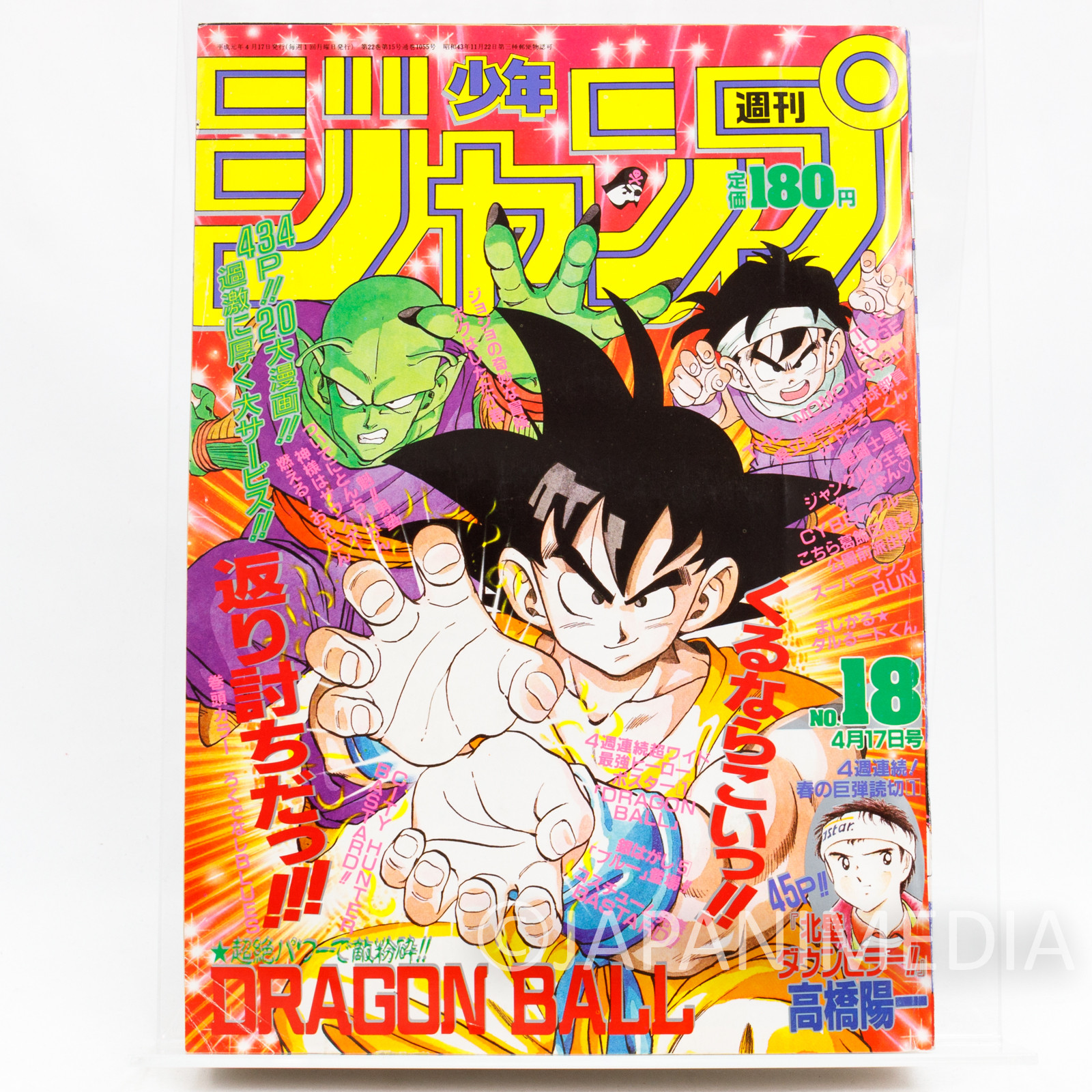 RARE!! Weekly Shonen JUMP Vol.18 1989 Dragonball / Japanese