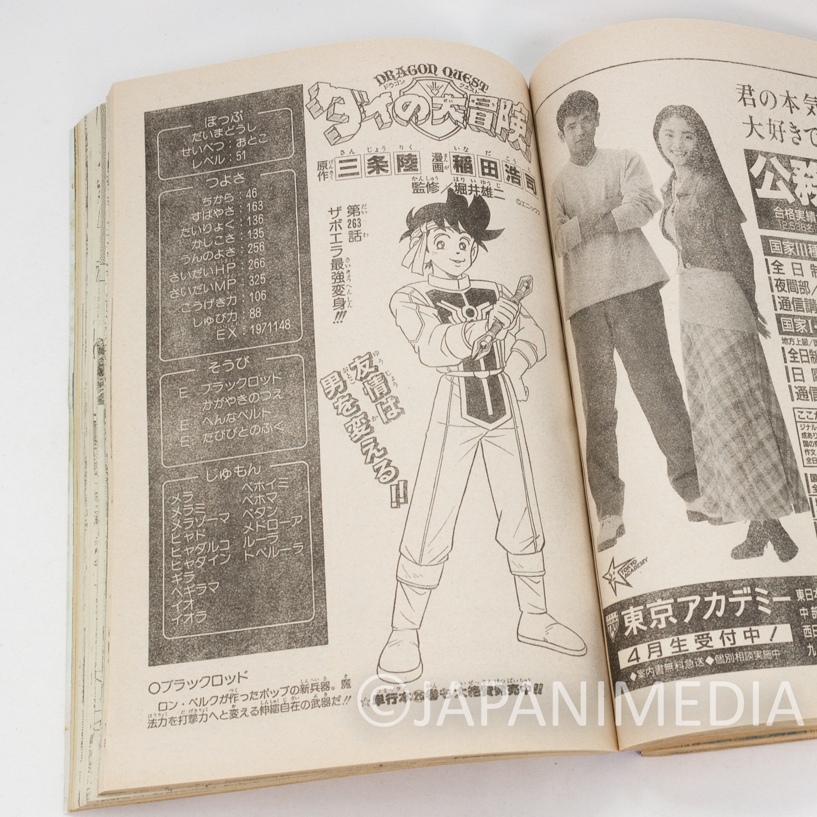 RARE!! Weekly Shonen JUMP Vol.15 1995 Rurouni Kenshin / Japanese Magazine