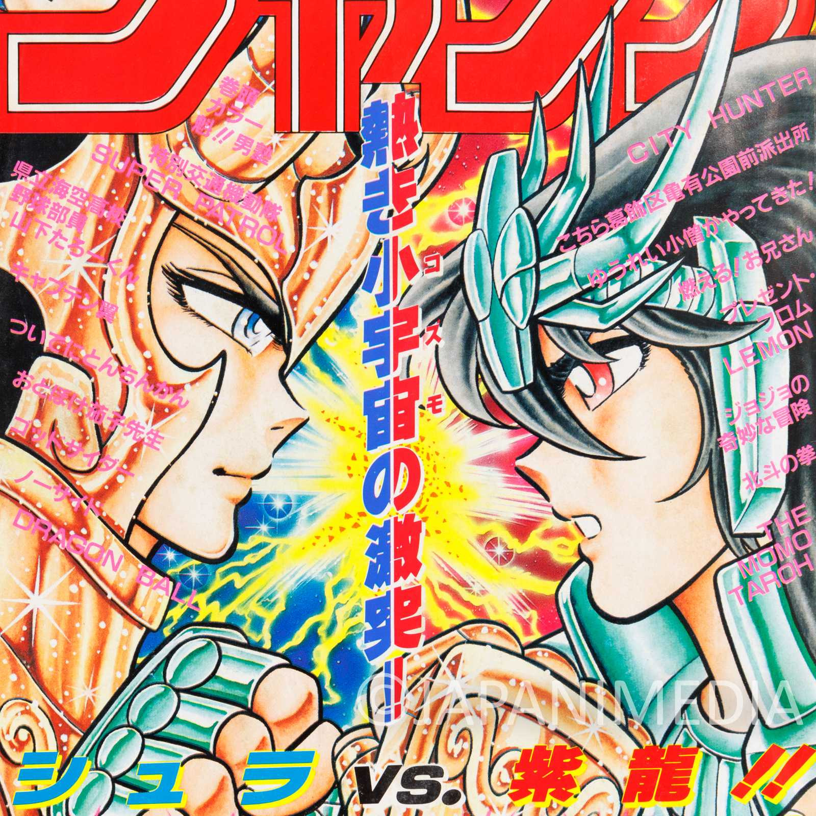 RARE!! Weekly Shonen JUMP Vol.45 1987 Saint Seiya / Japanese Magazine Japanimedia Store