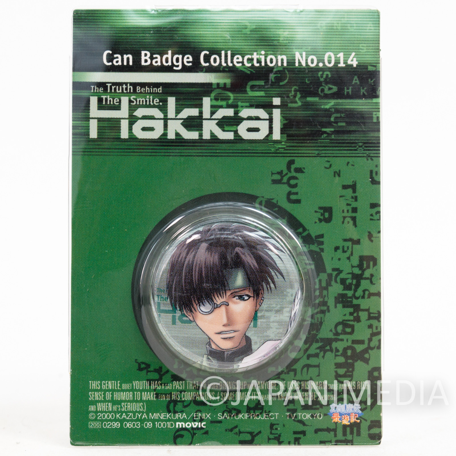 SAIYUKI Cho Hakkai Button badge Movic Kazuya Minekura JAPAN 1