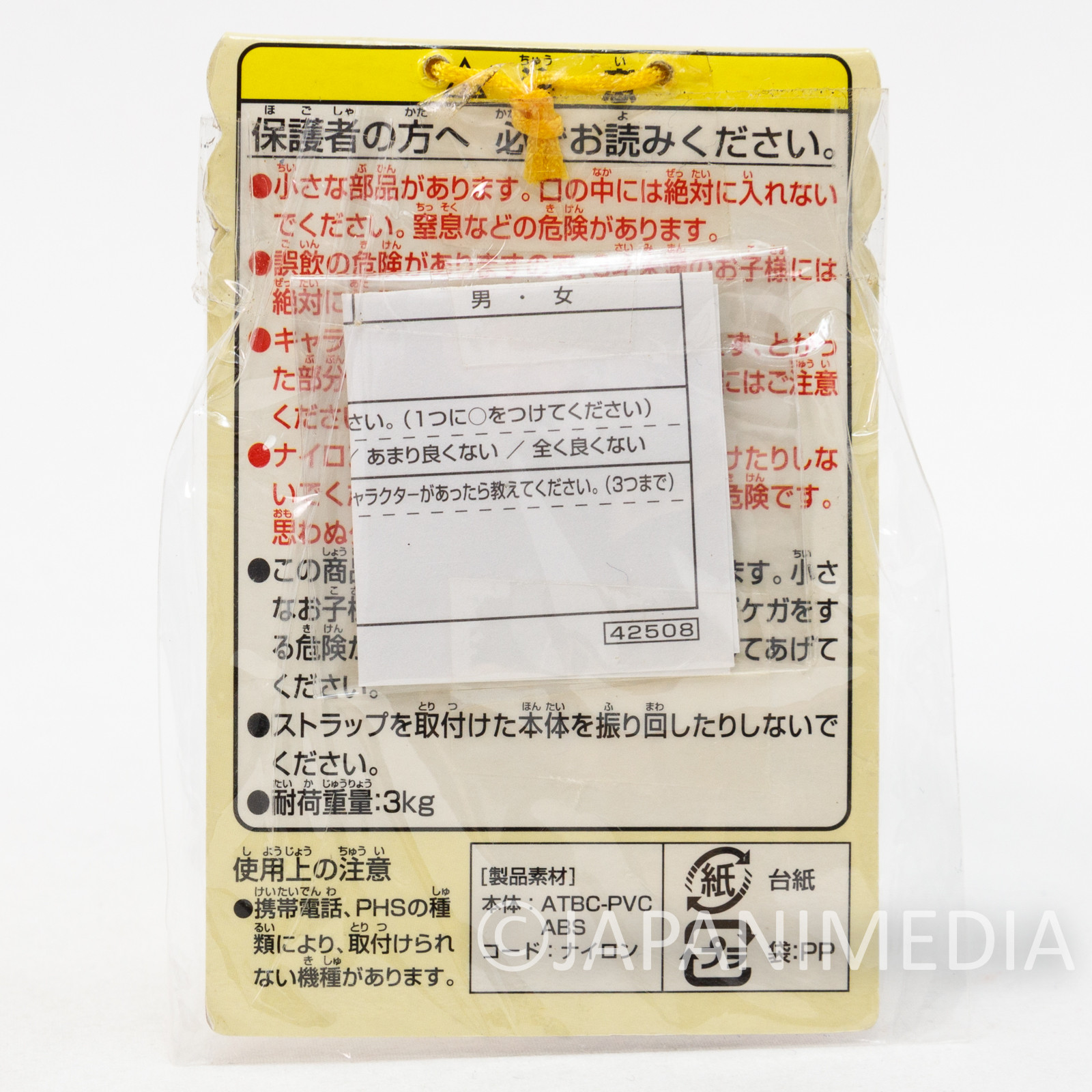 Nintendo Game Console Miniature Figure Strap Super Famicom SNES