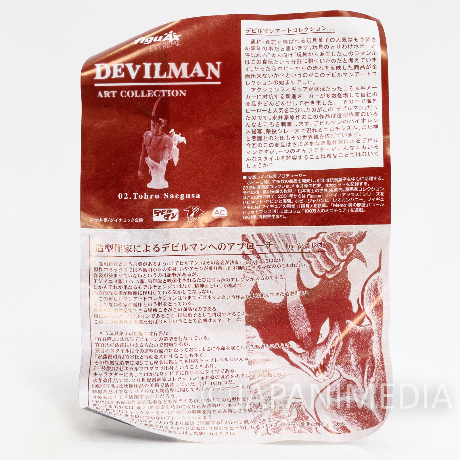 Devilman Art Collection Bust Figure Series / Toru Saegusa