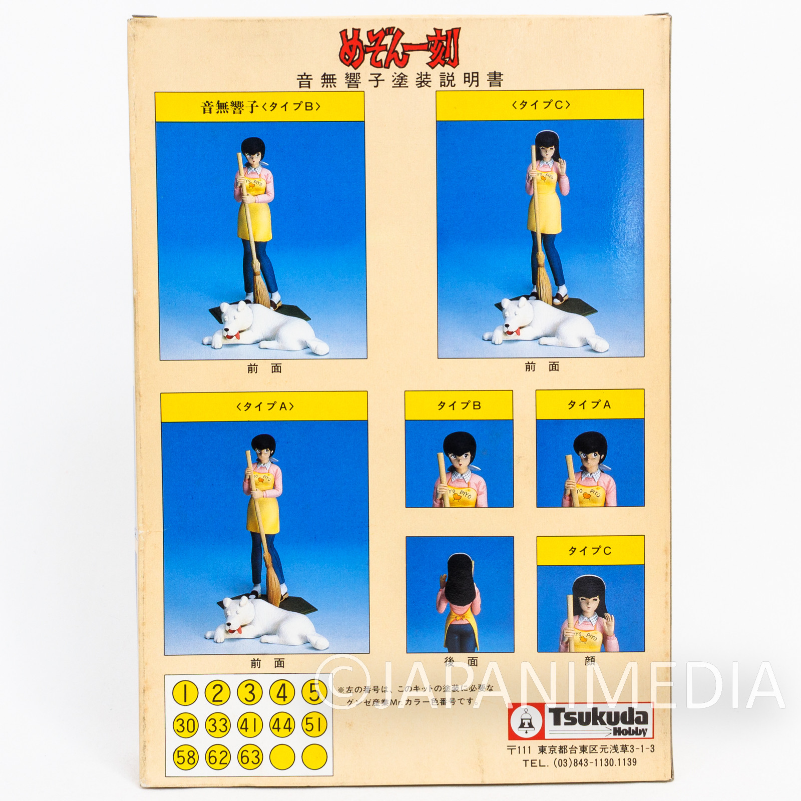 Maison Ikkoku Kyoko Otonashi & Soichiro Plastic Model Kit 1/12 Scale Tsukuda