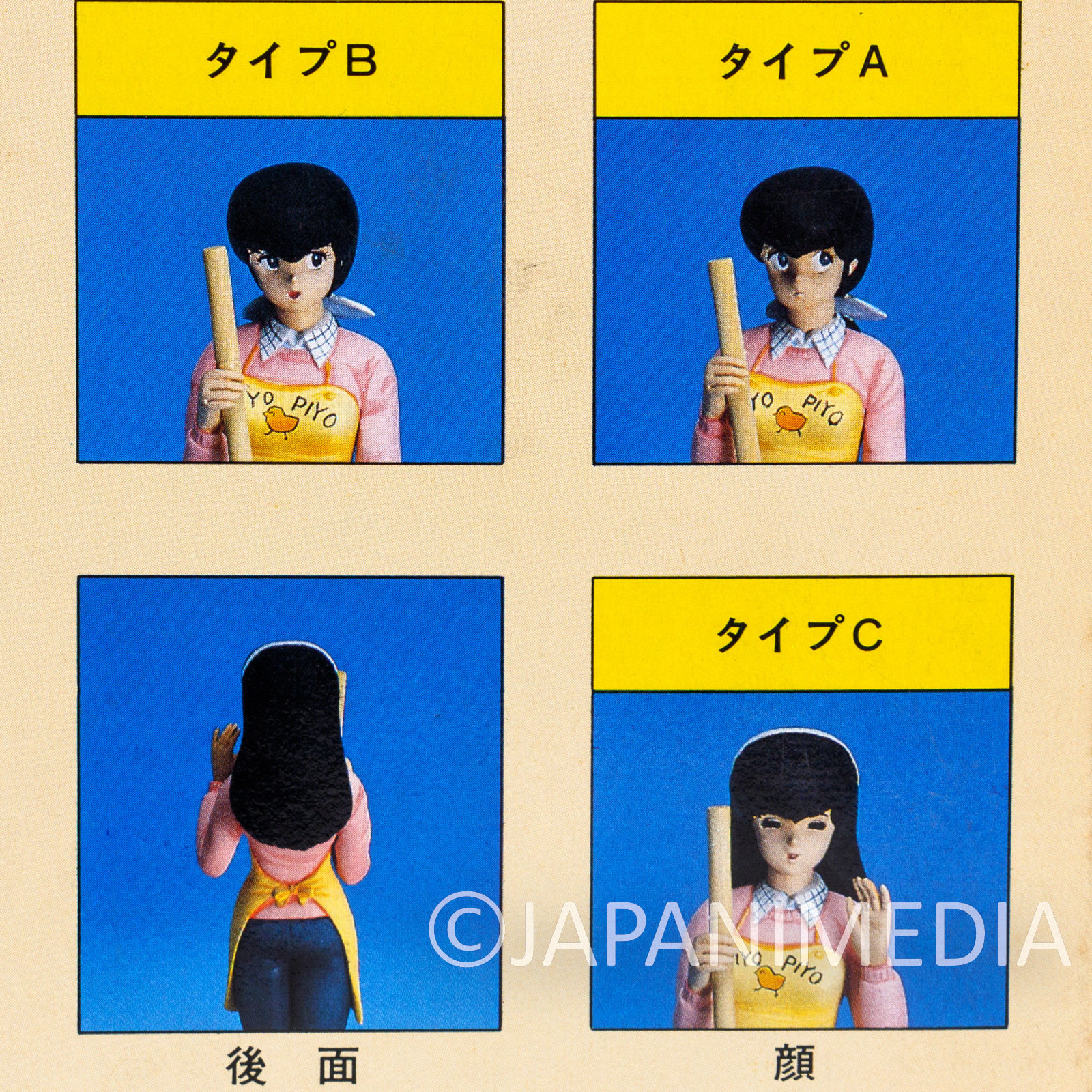 Maison Ikkoku Kyoko Otonashi & Soichiro Plastic Model Kit 1/12 Scale Tsukuda