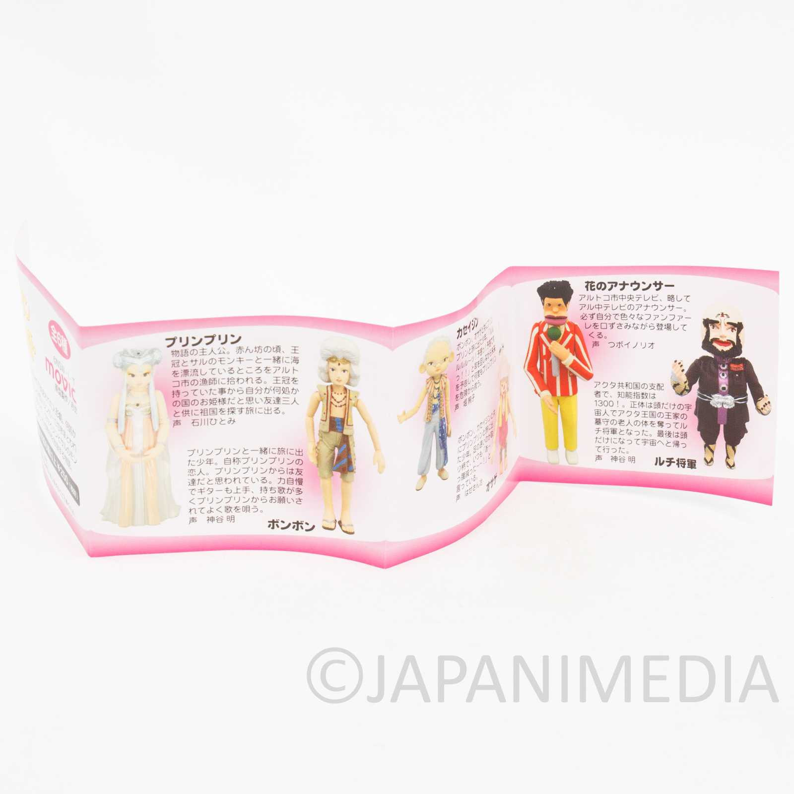 Purin Purin Monogatari Kaseijin Figure Puppet Show NHK TV JAPAN Japanimedia Store 8