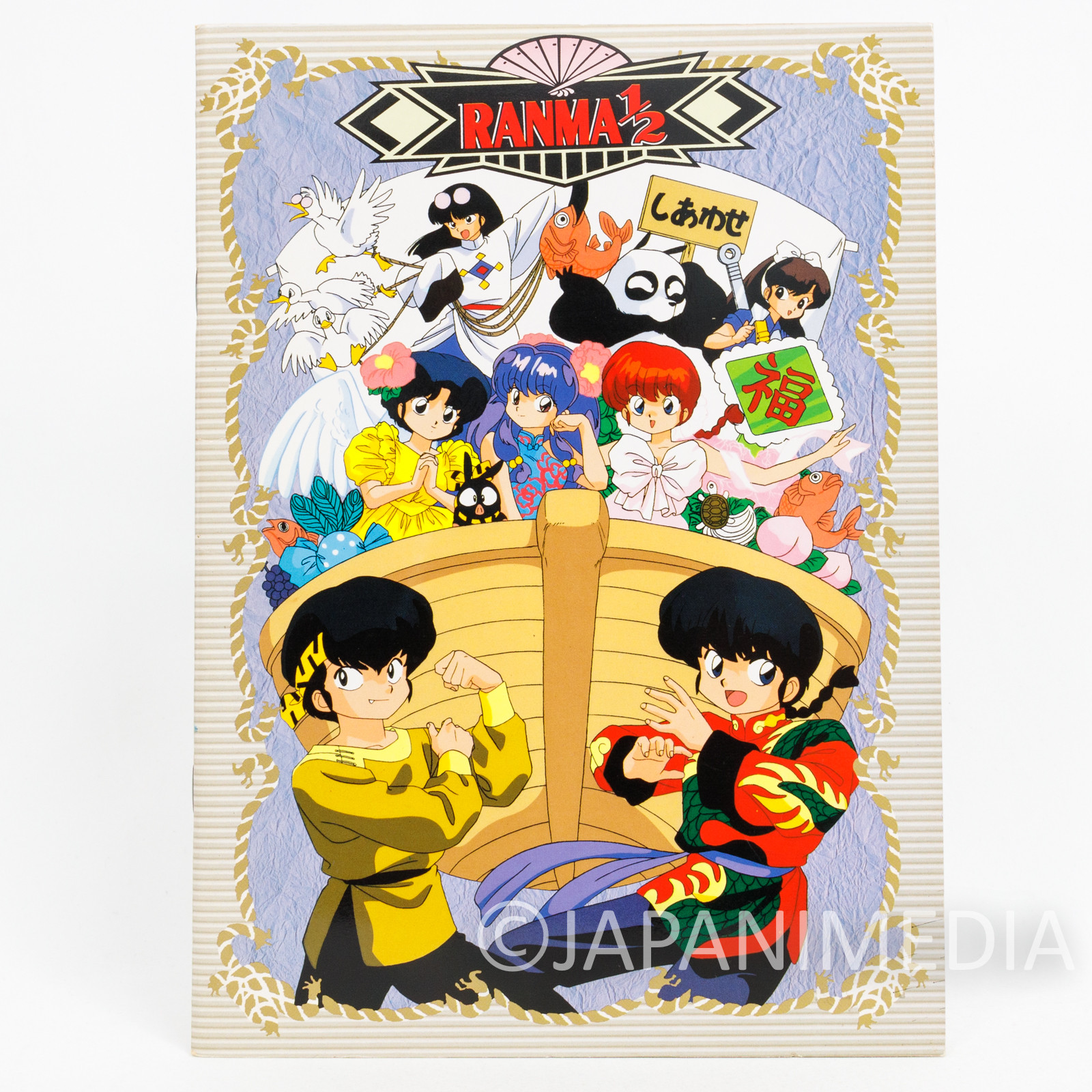 Rumiko Takahashi Anthology DVD 01 Primal Needs - Anime Castle