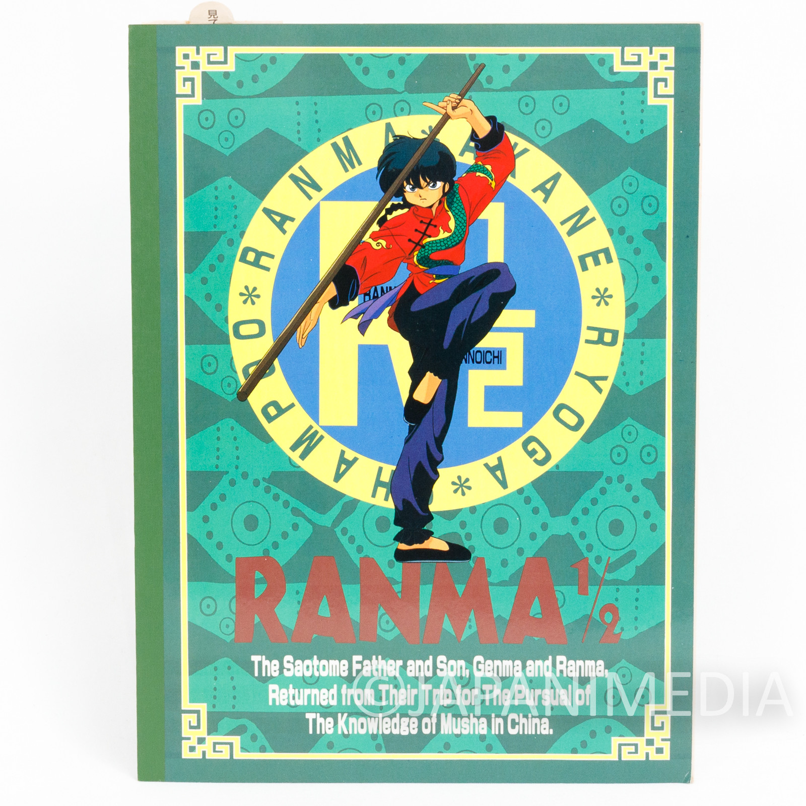 Ranma 1/2 Double Jacket Notebook Seika Note #9 JAPAN ANIME RUMIKO TAKAHASHI