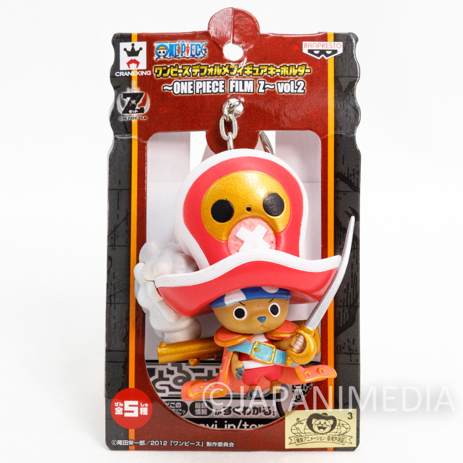 One Piece Film Z Chopper Figure Keychain Banpresto JAPAN ANIME