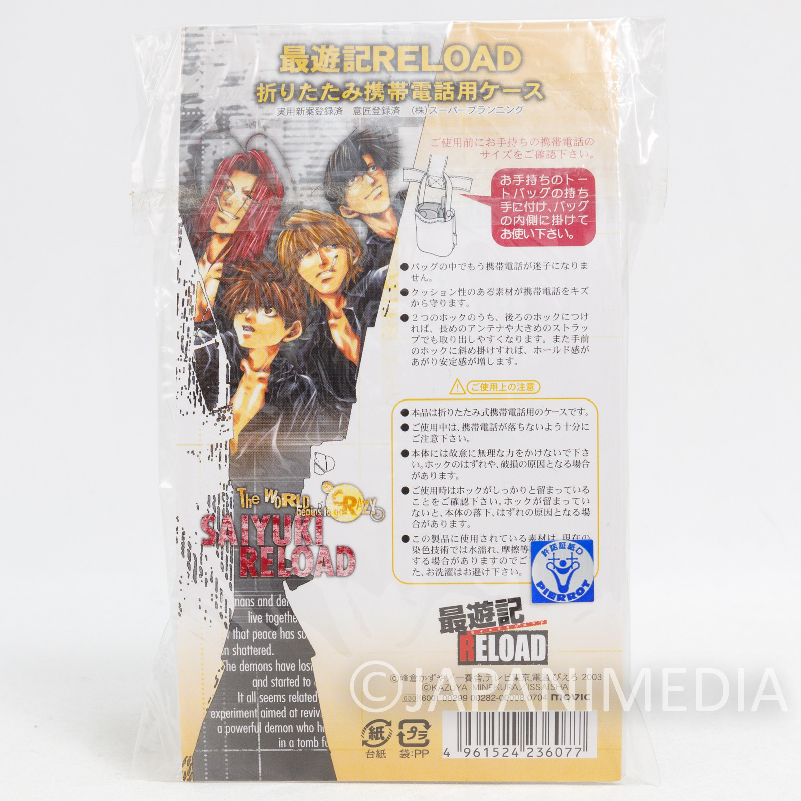 [JUNK ITEM/Broken item] SAIYUKI Reload Mobile Holder Case JAPAN ANIME