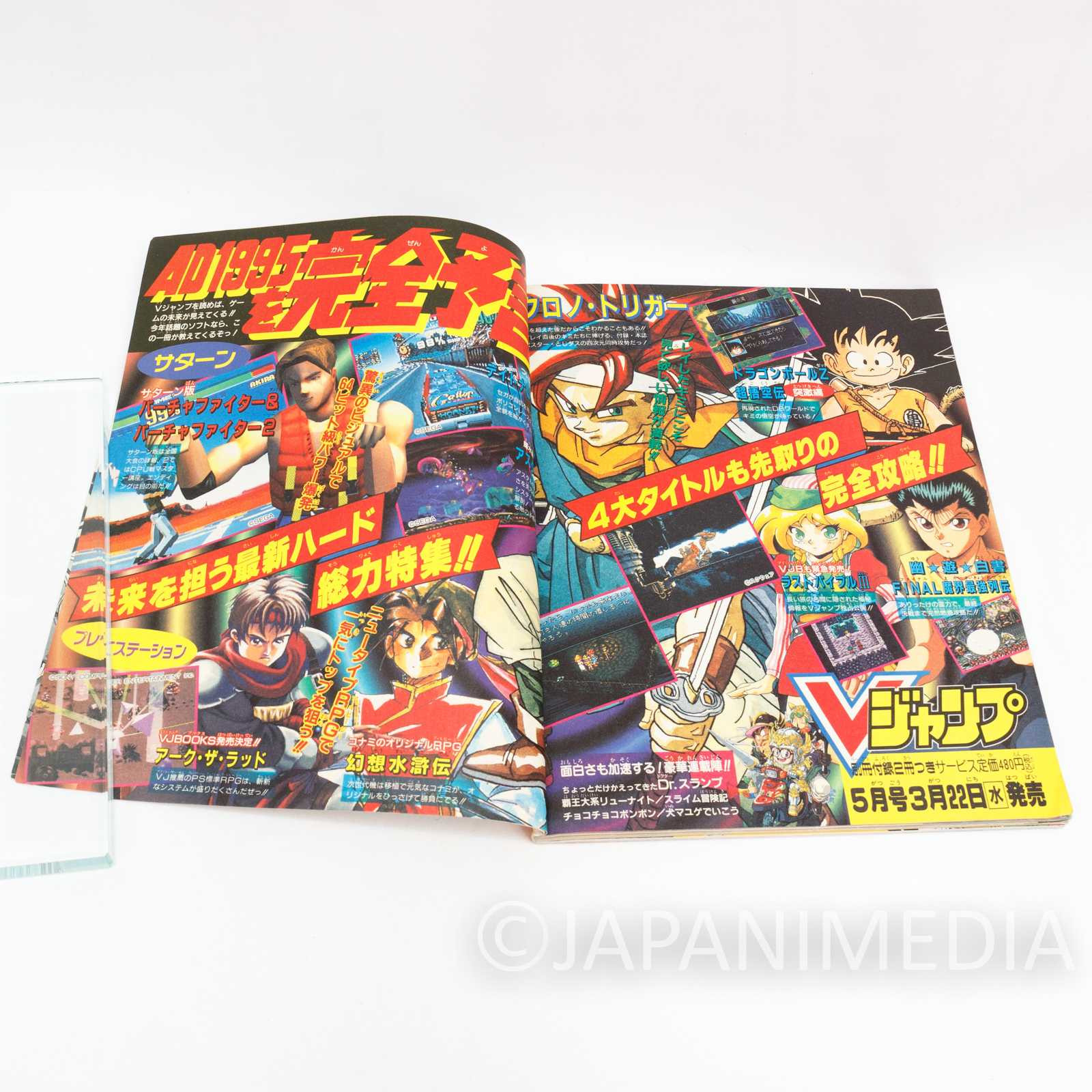 RARE! Chrono Trigger Full-Color Game Guide Book V Jump 1995 Japanimedia Store