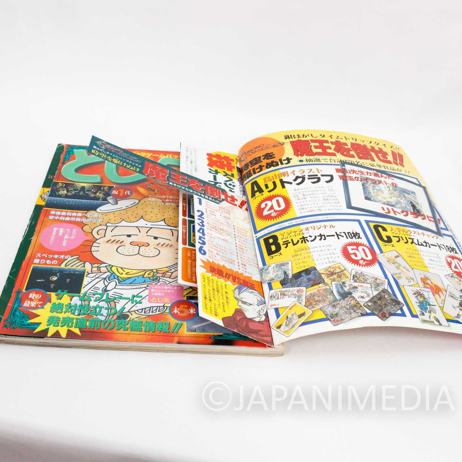 RARE! Chrono Trigger Full-Color Game Guide Book V Jump 1995 Japanimedia Store