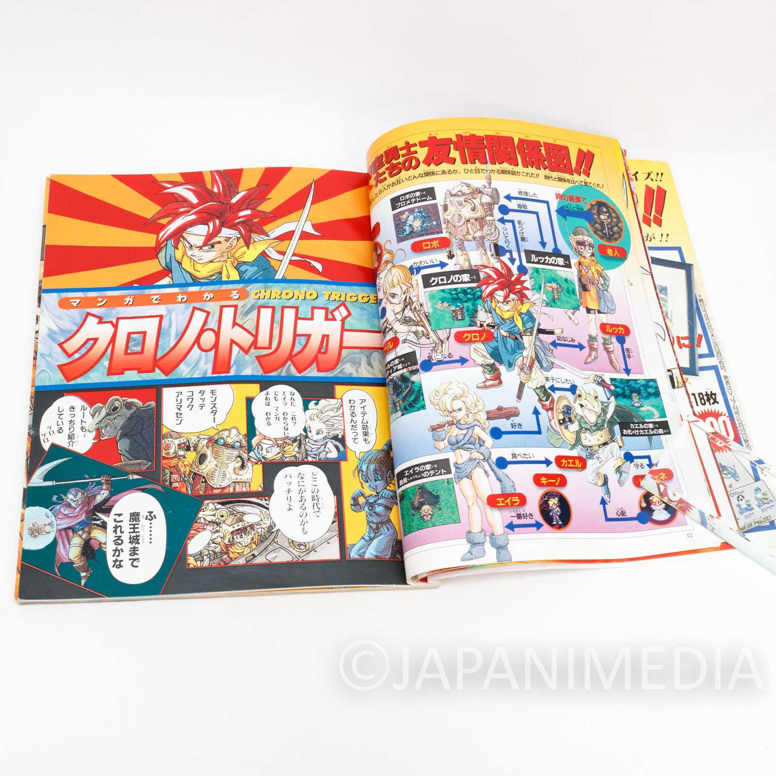RARE! Chrono Trigger Full-Color Game Guide Book V Jump 1995 Japanimedia Store