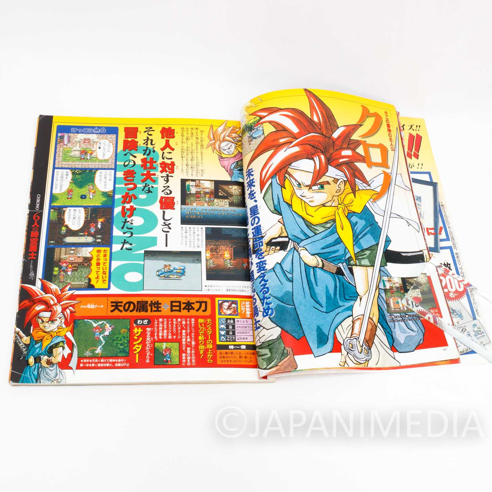RARE! Chrono Trigger Full-Color Game Guide Book V Jump 1995 Japanimedia Store 12