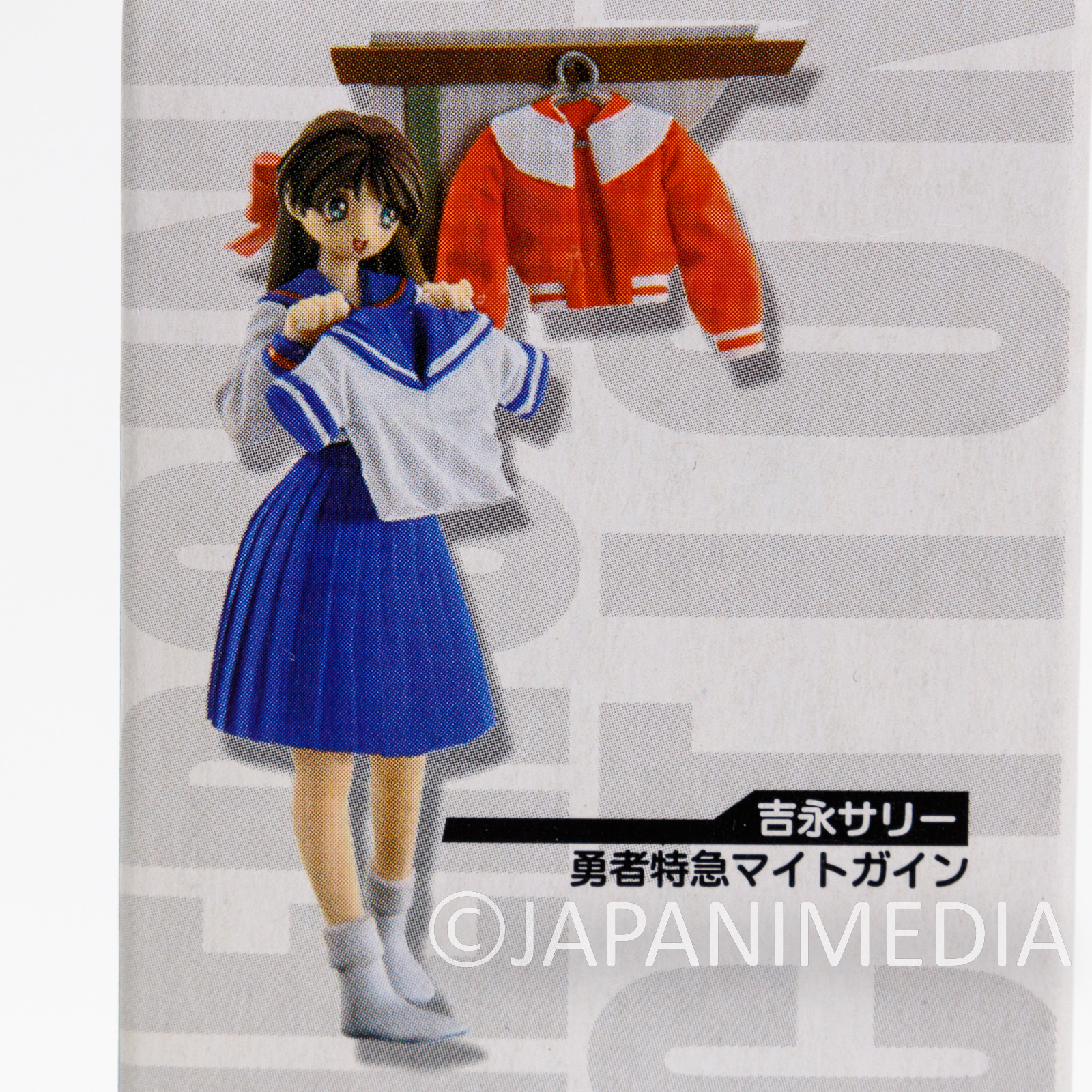 Might Gaine Sally Yoshinaga School Uniform Figure CMs