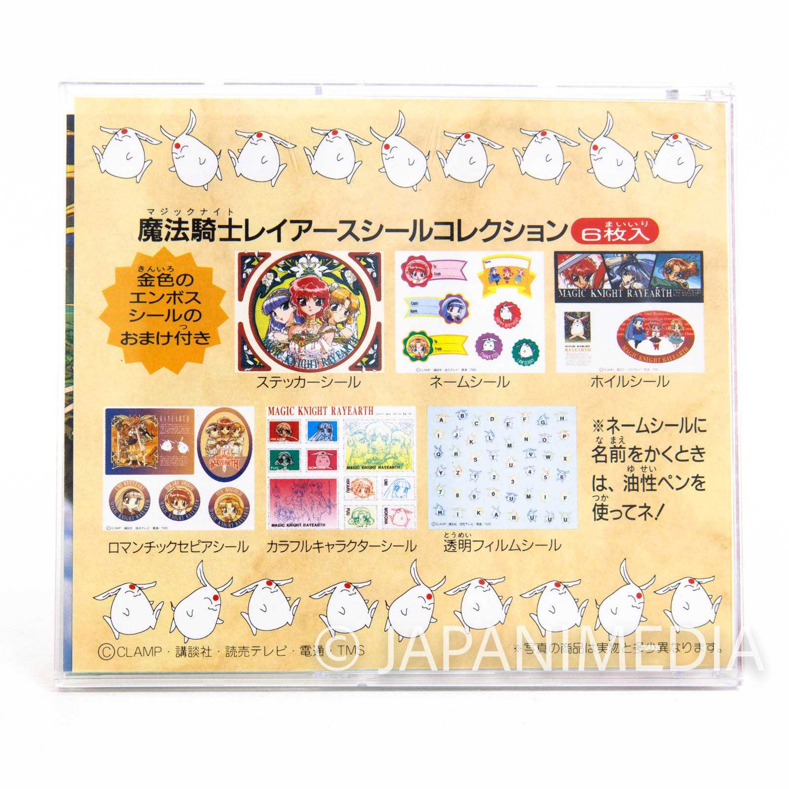 Magic Knight Rayearth Sticker collection 6 sheet Set JAPAN ANIME Japanimedia Store